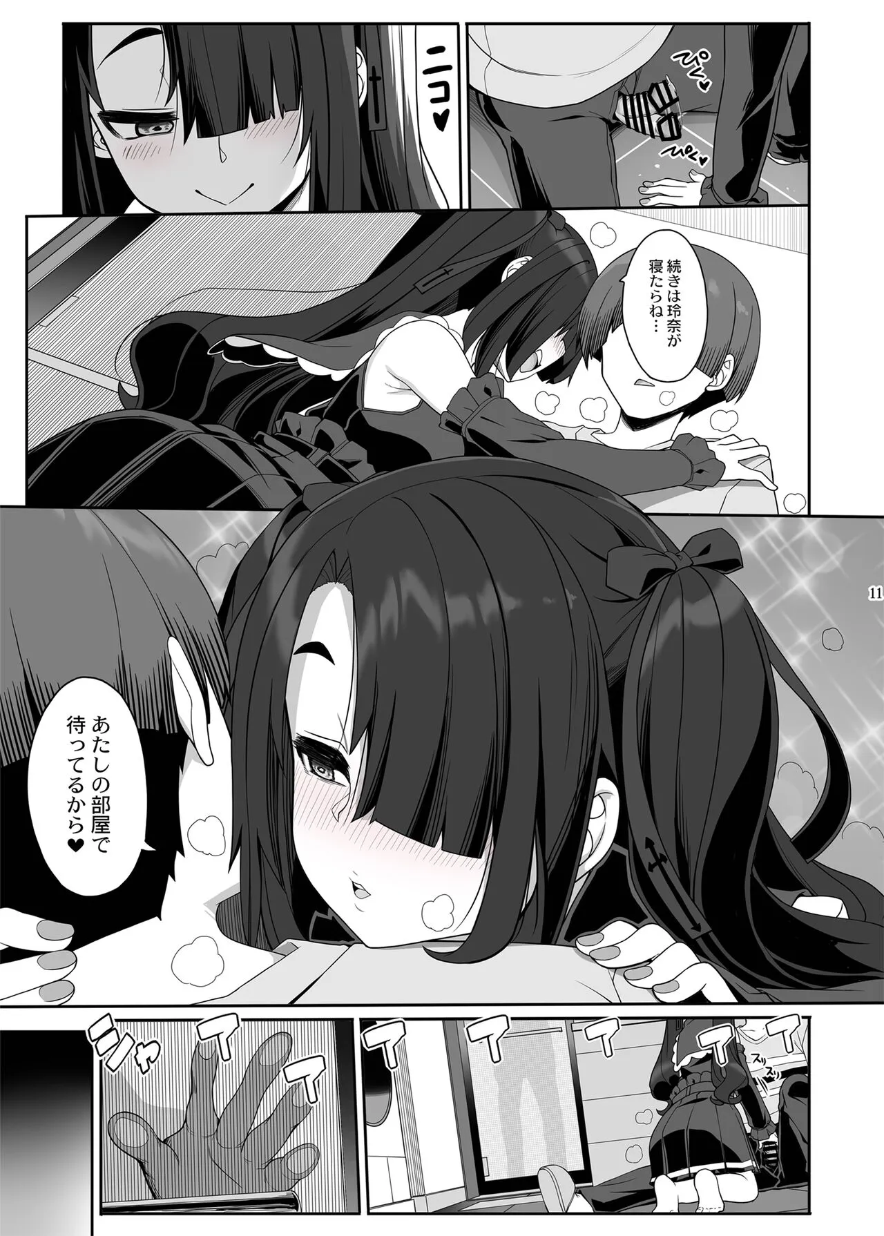 Wake Ari Josei wa Yoru no Ecchi de Shirokuro Tsuketai | Page 10