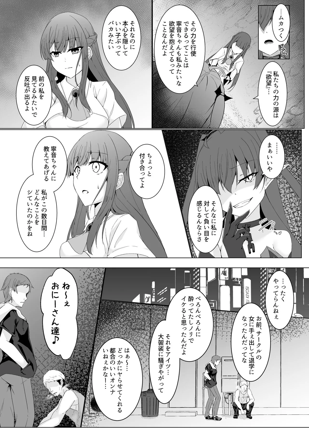 Kyouka Senki Aria ~Kowareta Sekai ni Hibiku Dokusou Kyoku~ | Page 10