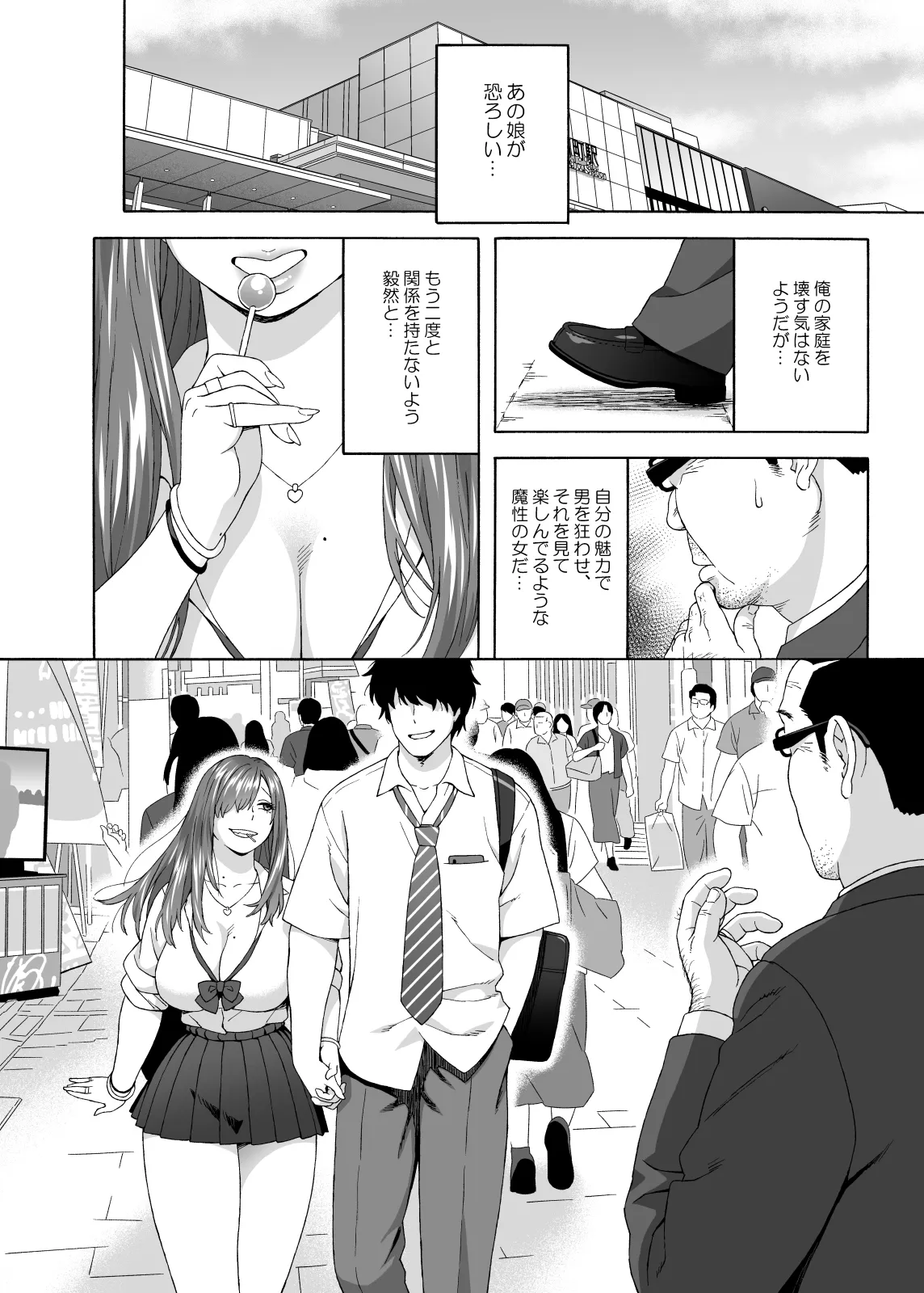 Musume no Tomodachi ga Yuuwaku Suru 2 | Page 17