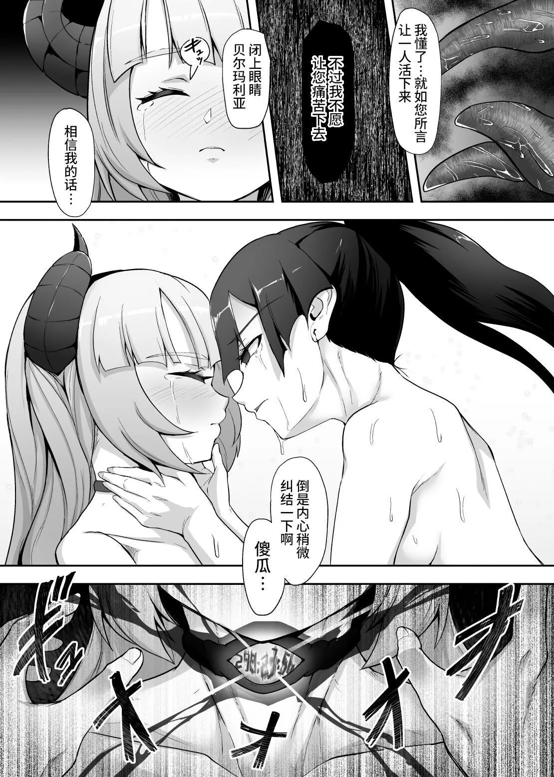 Tettsui no Onna Senshi, Mamono ni Makete Okasareru Mousou o Kojirase Shinu yori Hidoi Me ni Au | Page 37