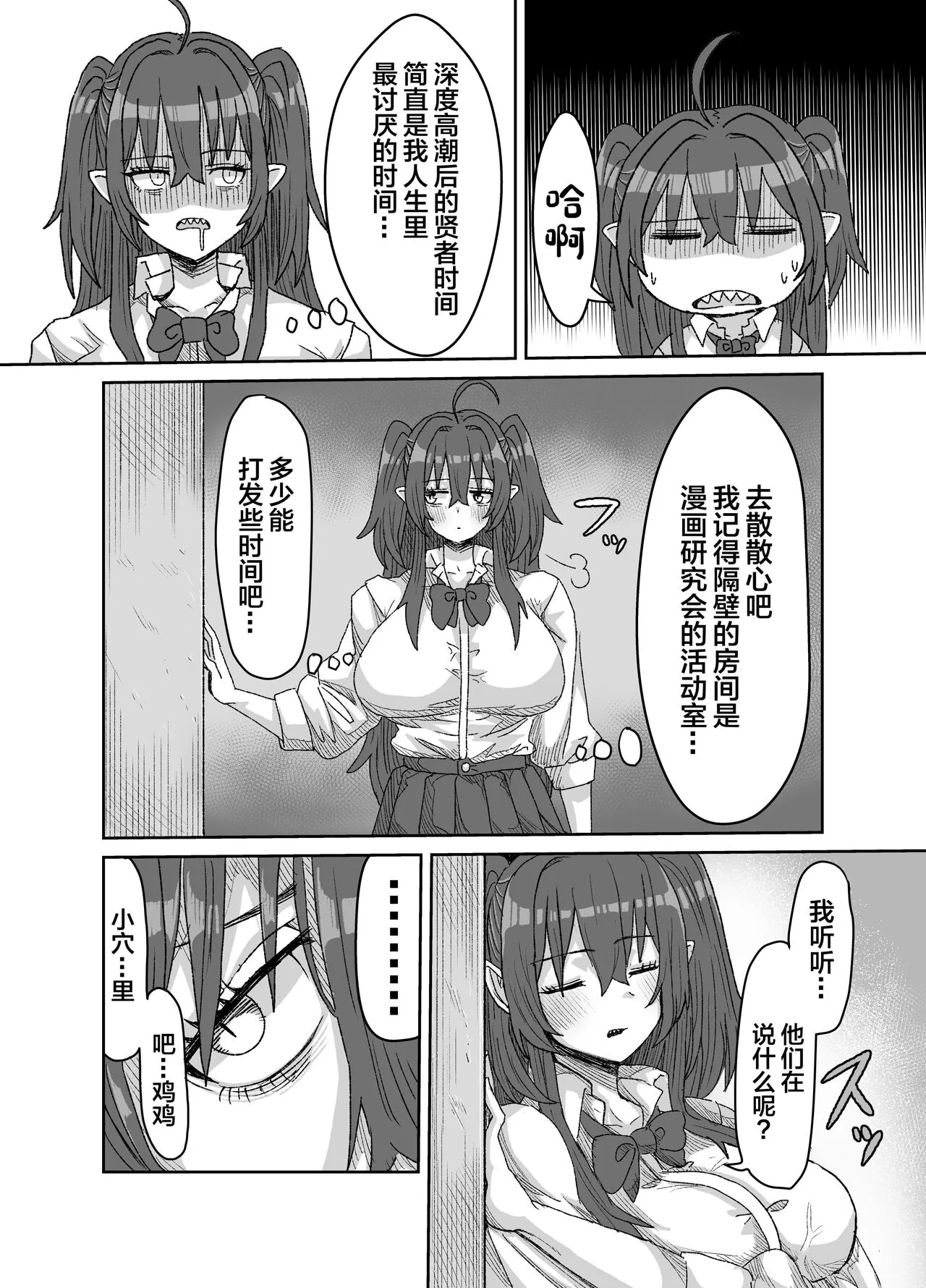 In kyasakyubasu ~Inma to Ijigen ni Tsunagaru Ana~ | Page 7