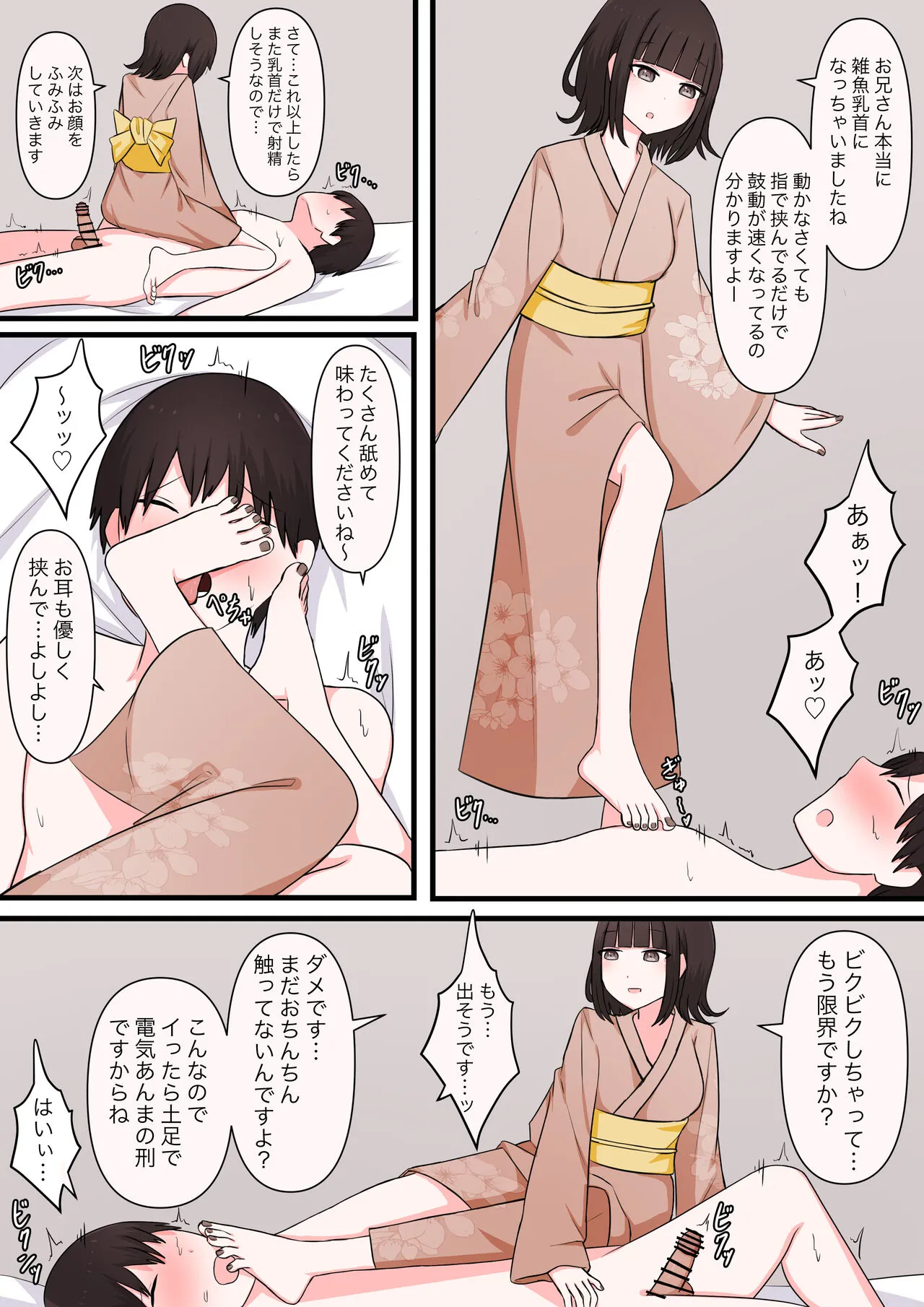 M性感行ってみた【臆病者編】 | Page 23