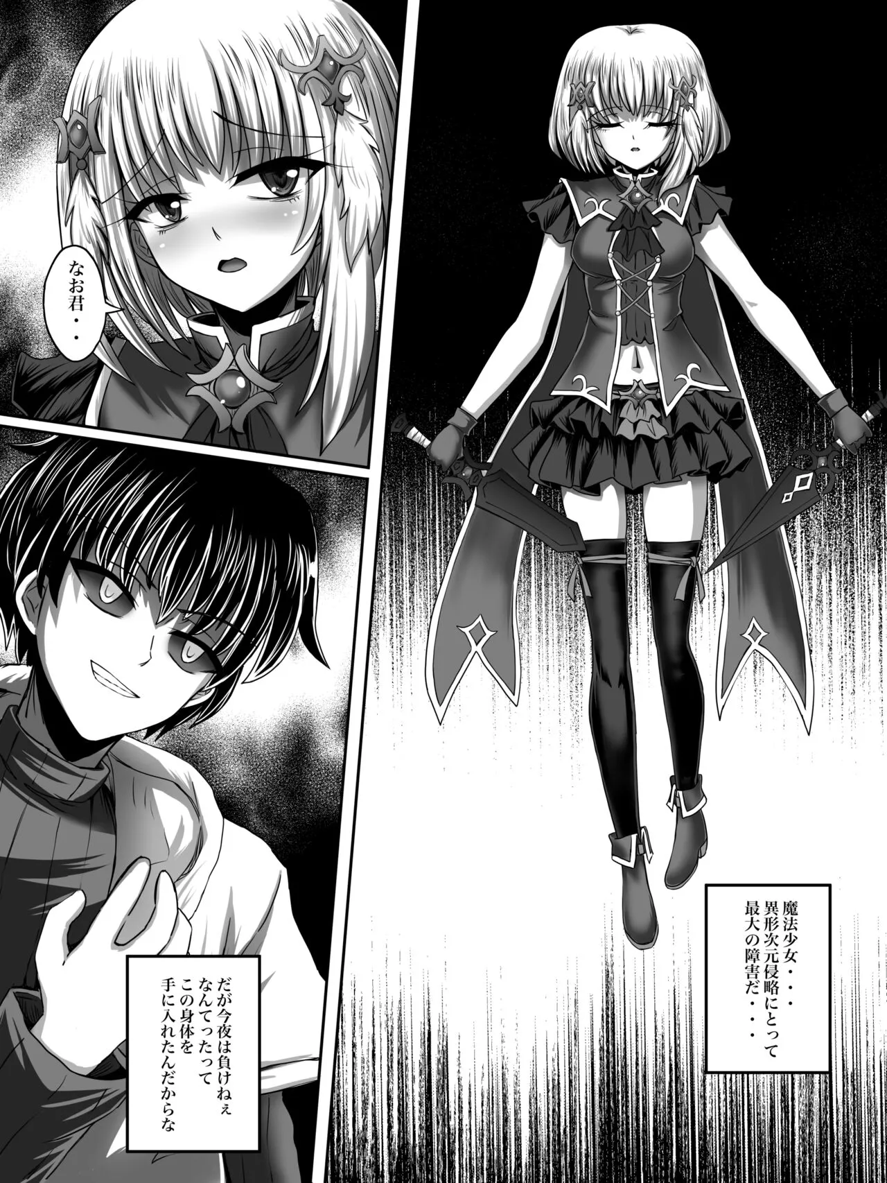 Make Kaku!! Mahou Shoujo | Page 5