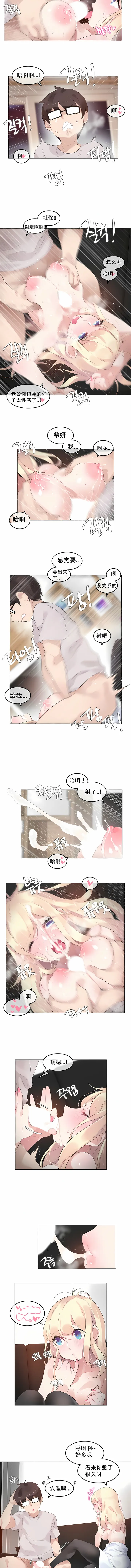 一个变态的日常生活 | A Pervert's Daily Life 第1-4季 1-144 | Page 464