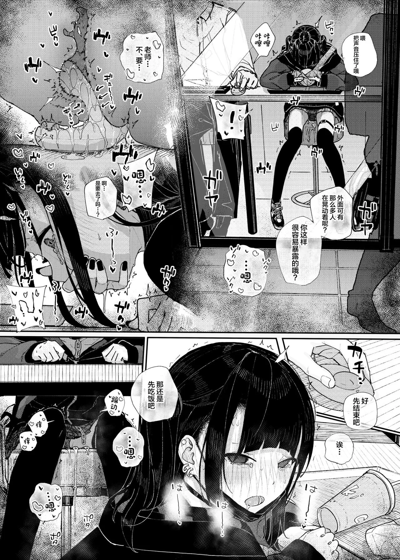 Majime na dake ga Torie no Boku ga Hametsu Ganbou no Seito to Machi de Ecchi na Date wo Tanoshinda Hanashi ~Dakara Boku wa Katei Kyoushi o Yameta If~ | Page 9