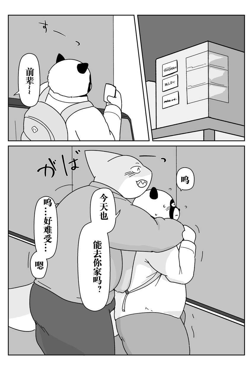 好结局 | Page 46