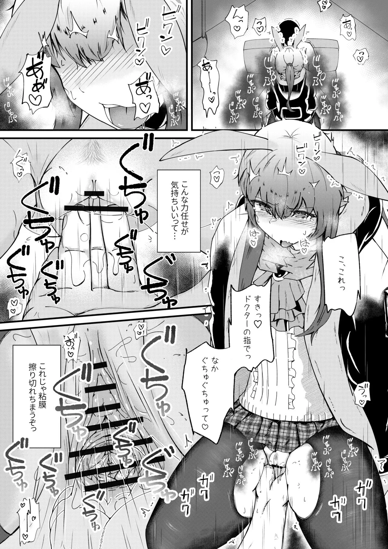 Honmono ja Nakute mo ~Cosplay Soap Amiya Hen~ Chuuhen | Page 10