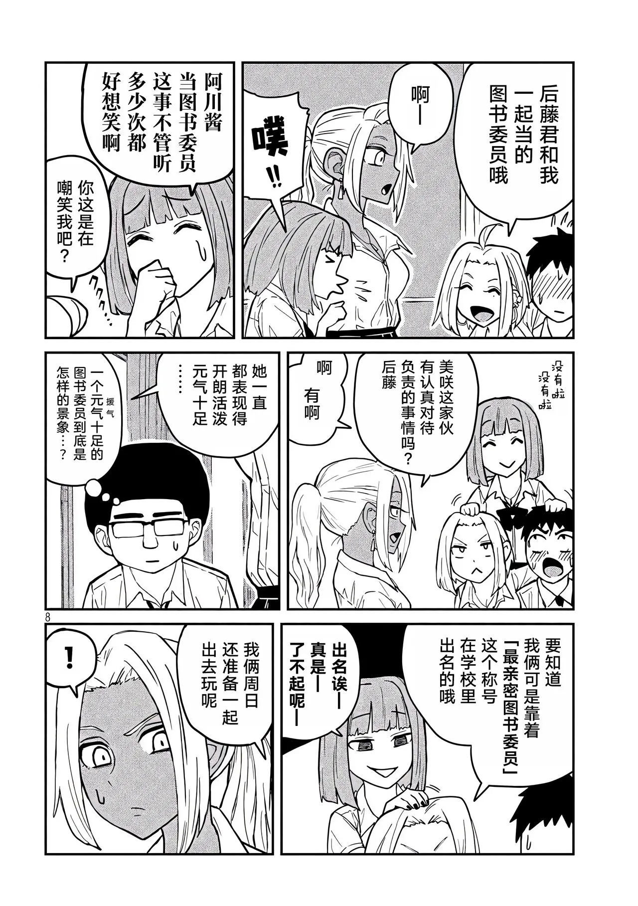 だれでも抱けるキミが好き | 喜欢来者不拒的你 | Page 59