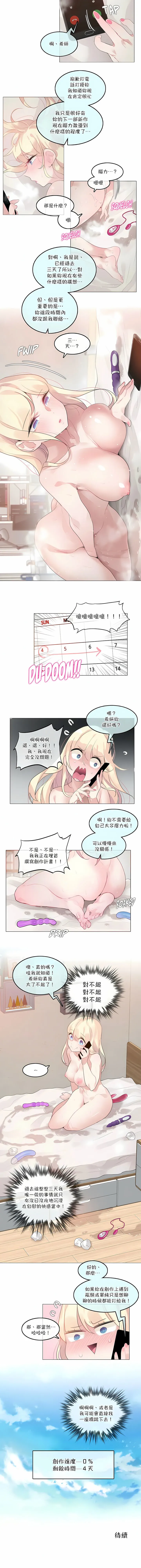 一个变态的日常生活 | A Pervert's Daily Life 第1-4季 1-144 | Page 879