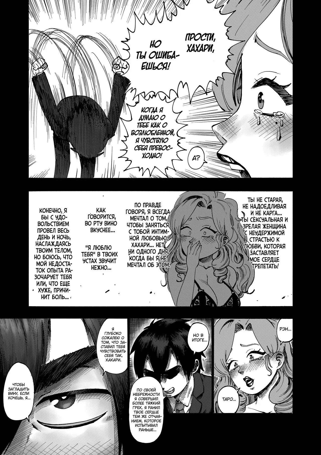 A 100 Kanojo Doujin: The Boyfriend Who Really Really Really Really Really LOVES Hahari | Page 11