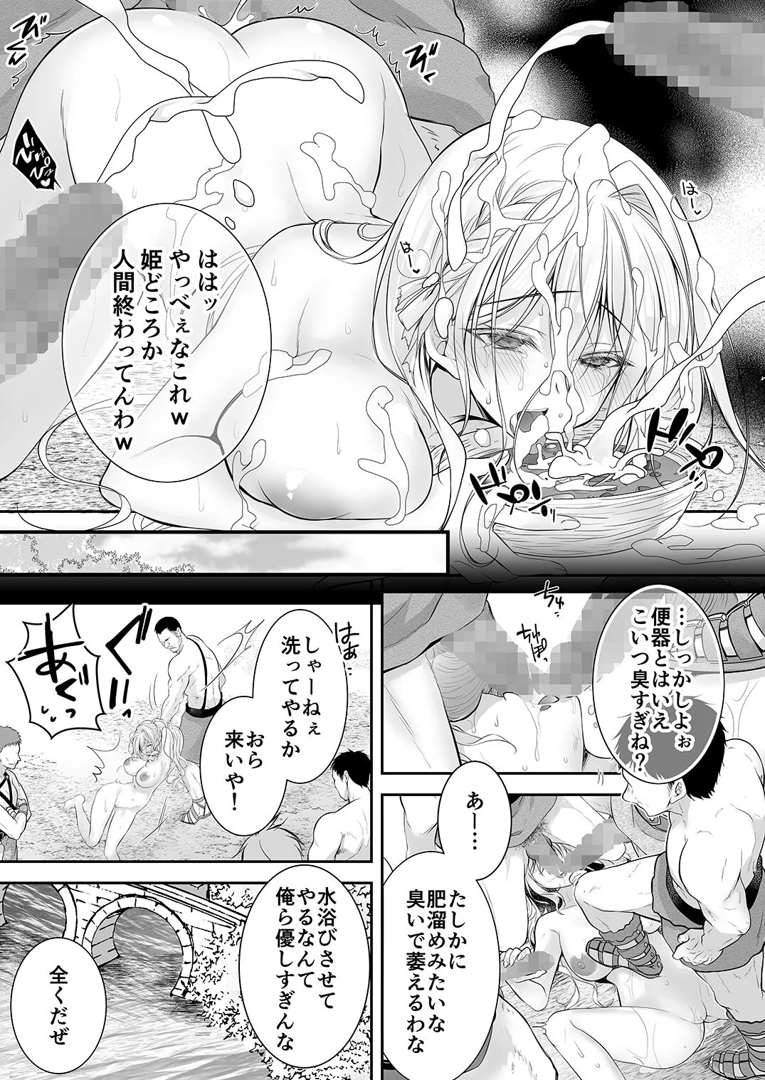 Isekai Rinkan 2 ~Kouki naru Hime Kishi ga Banzoku Chinpo ni Kussuru Wake ga!~ | Page 42