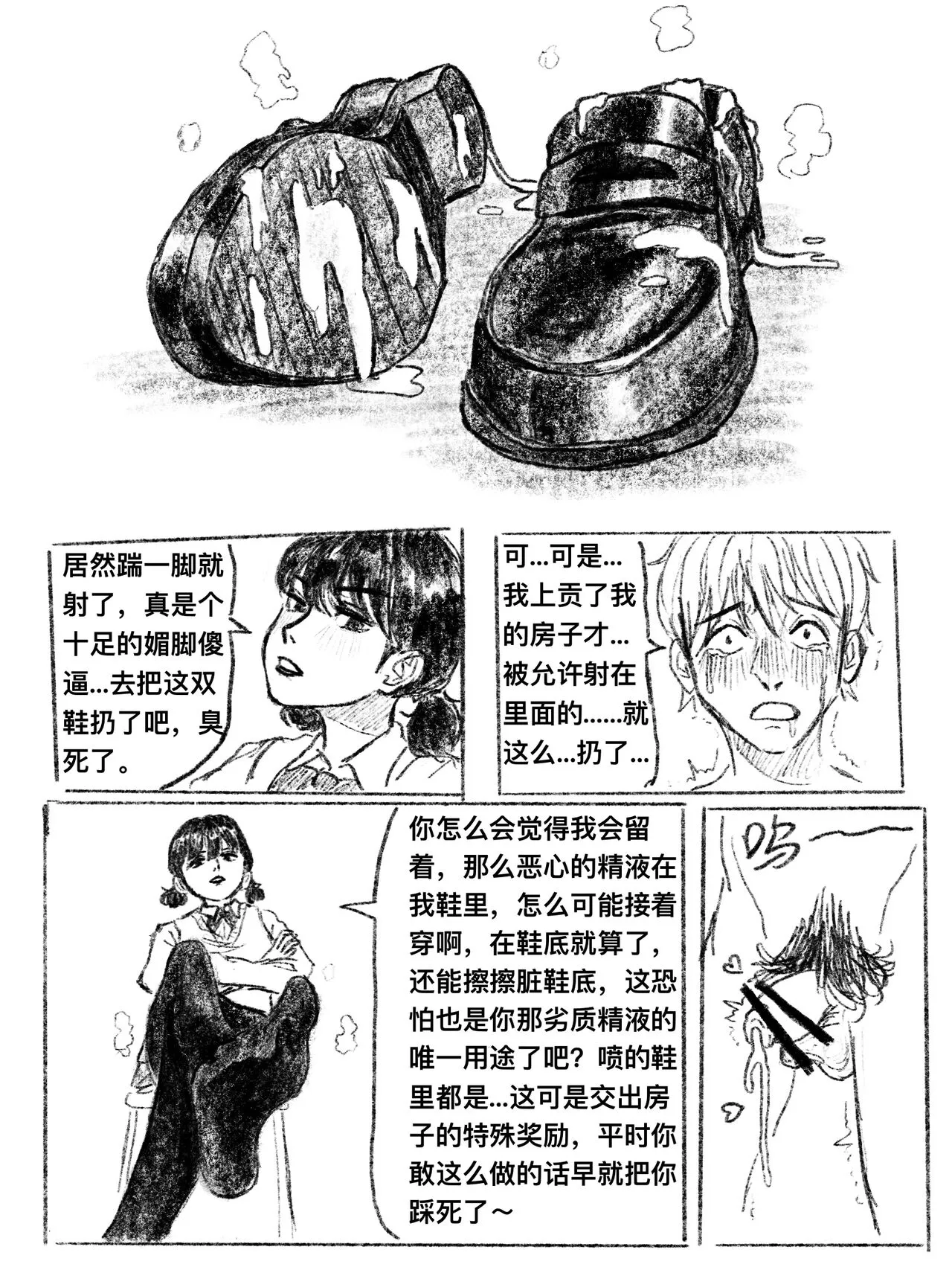 我的女友是女同 01-07 | Page 65