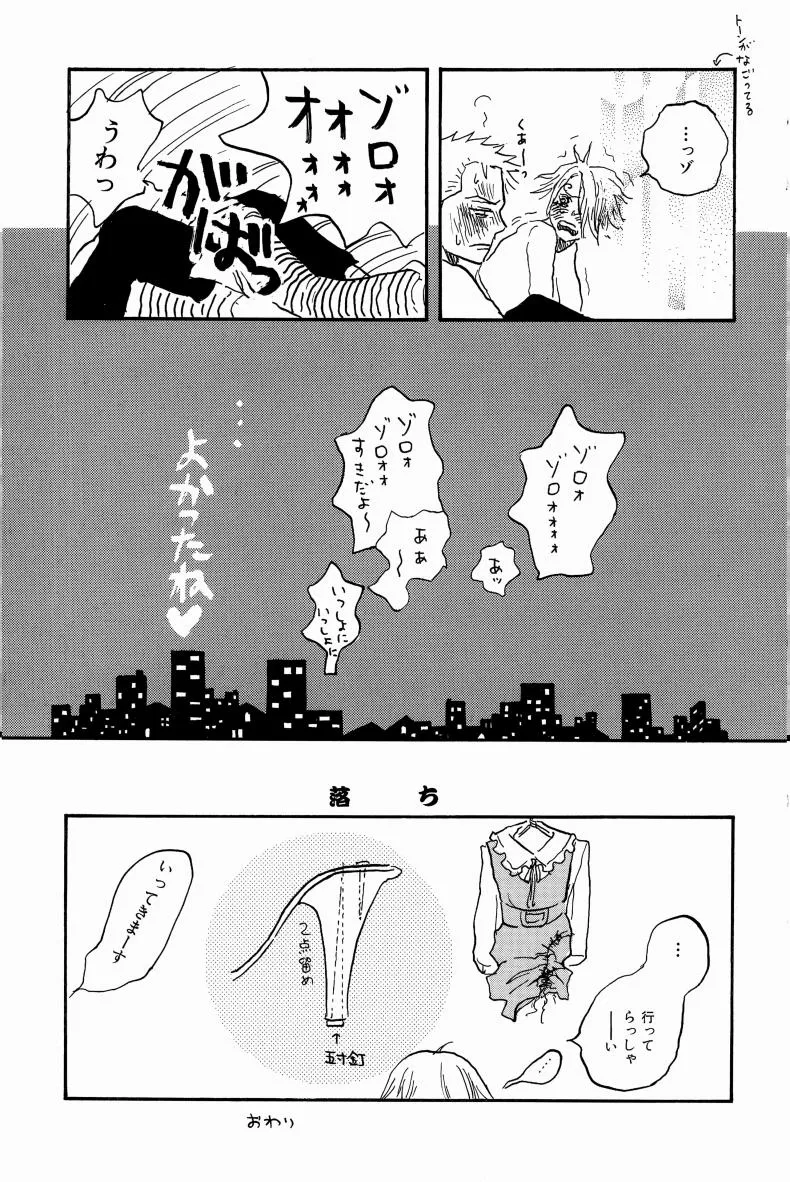 Doujinshi Selection Nobara Aiko | Page 100