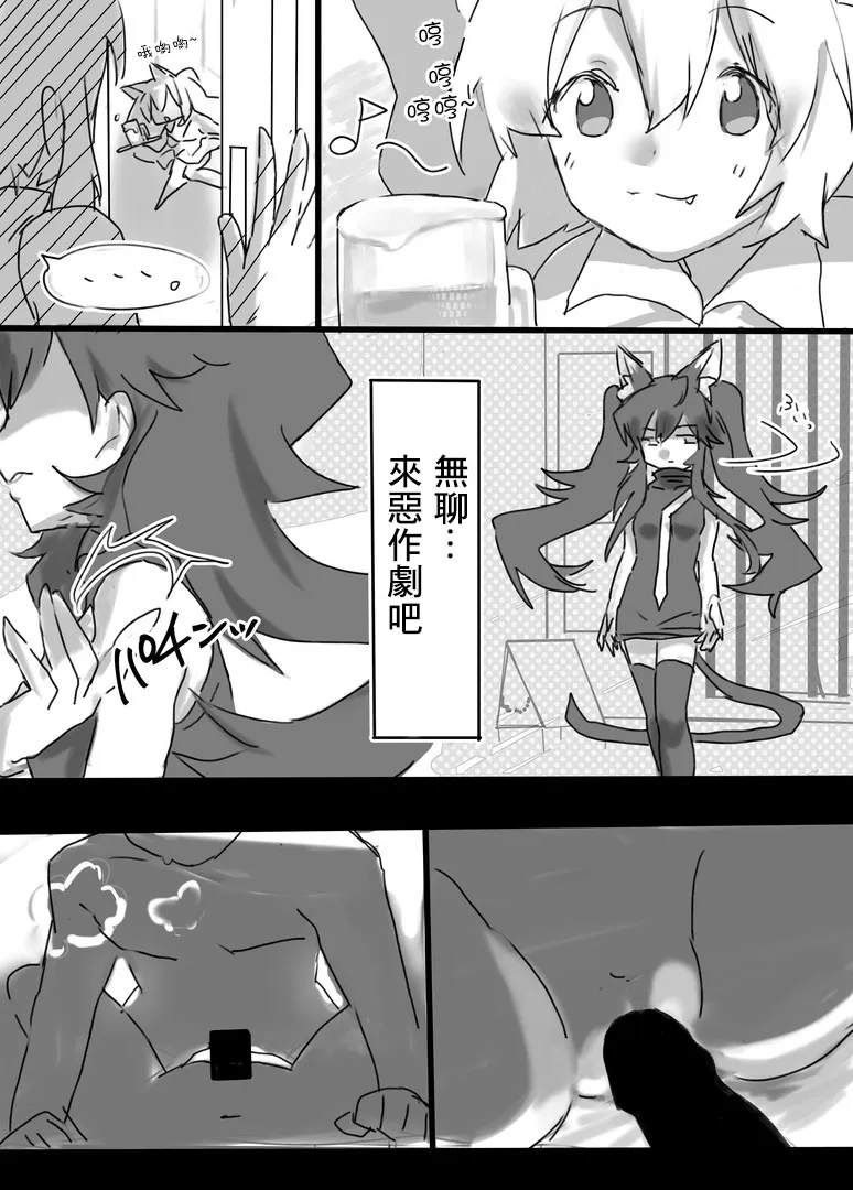 Reshia to 0-byou de Gattai | Page 4