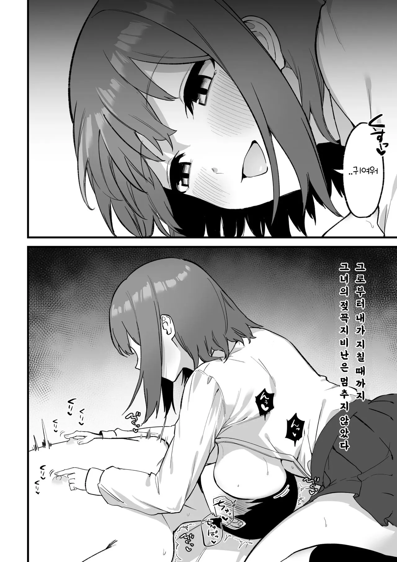 Kouhai-chan no Ijiwaru Chikubi Zeme 3 | Page 96