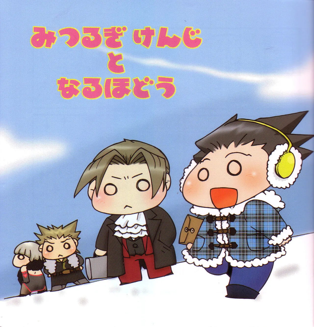 Ace Attorney DJ - Chibi mitsurugi kenji to naruhodou | Page 3