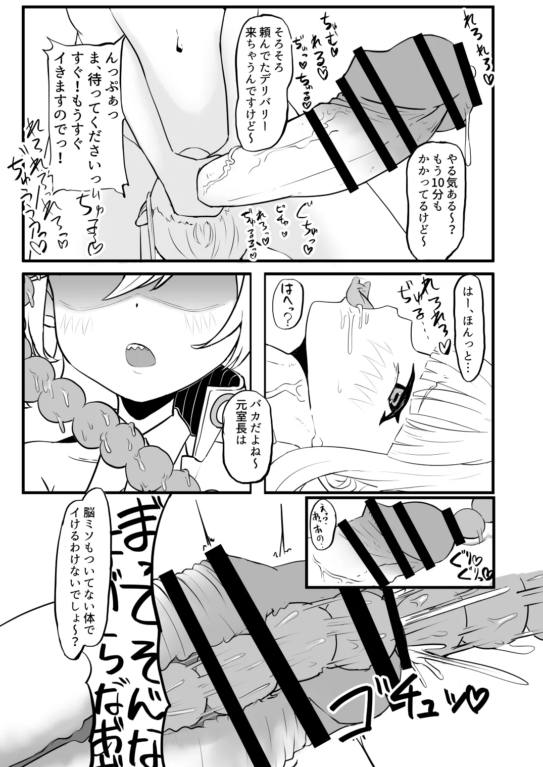 Dick Neck Mix! Vol. 2 BluArch Kubichinko Goudoushi 2 | Page 28