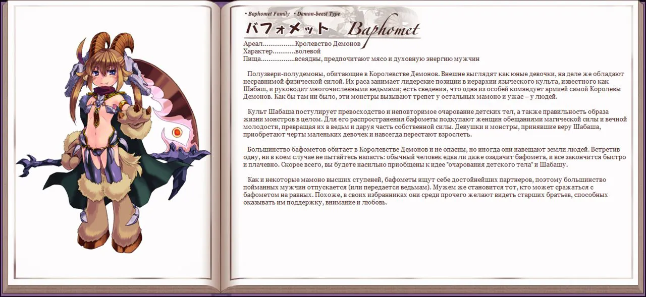 Mamono Musume Zukan I Энциклопедия девушек-монстров | Page 43