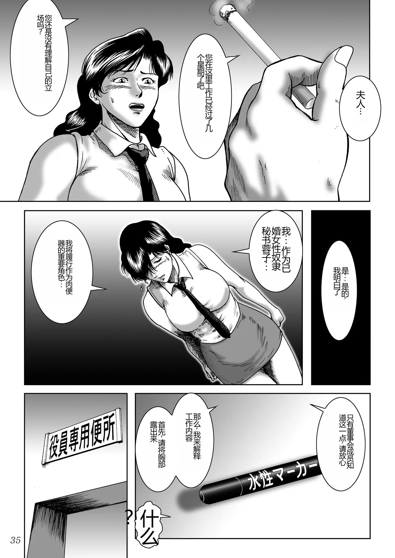 Misoji Tsuma Ryoujoku Pack | Page 37