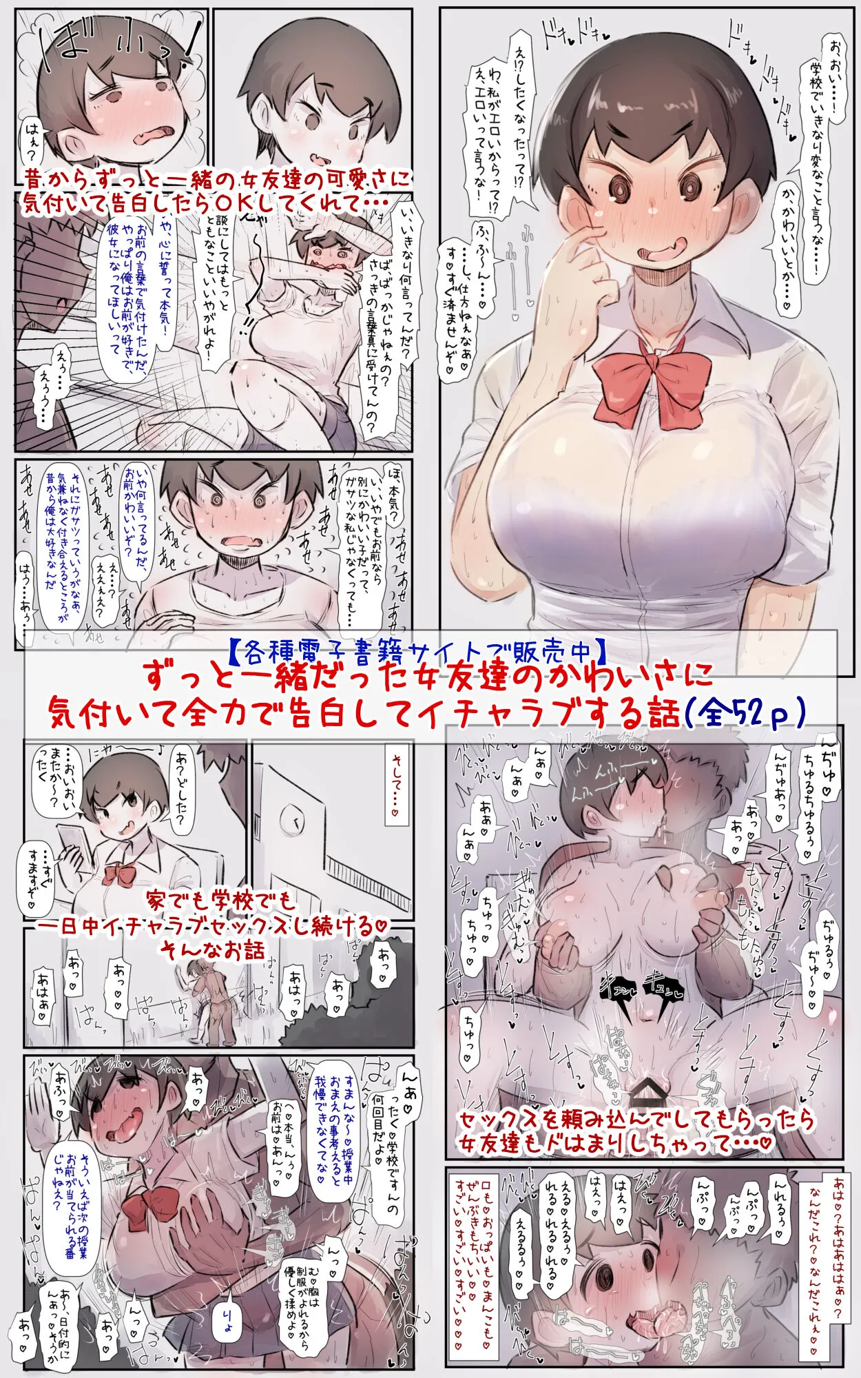 チャラ子ちゃん「オタクくん見てる～?」 | Page 41