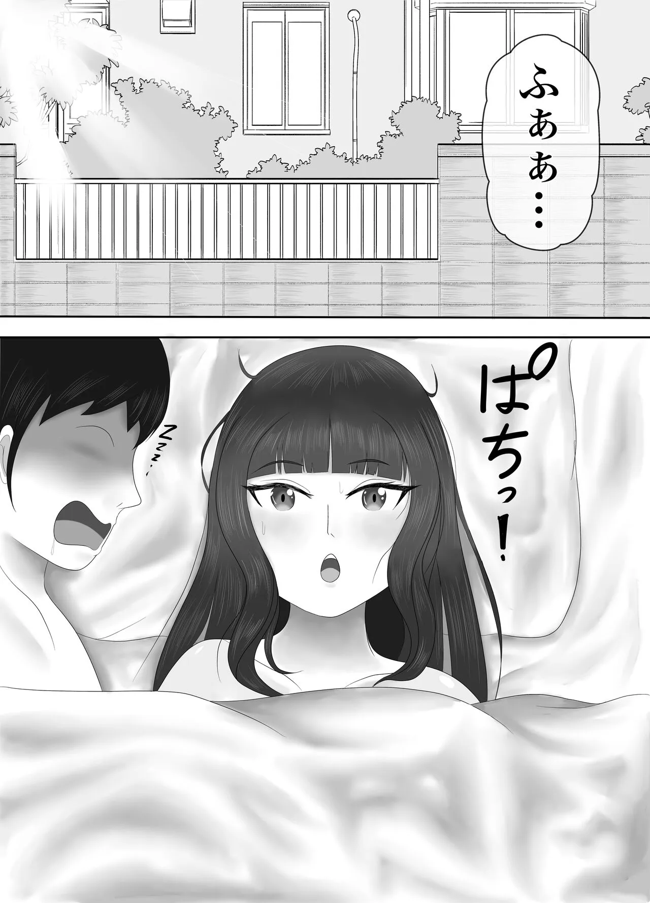 Saikou no  Nise  Kanojo "Musuko no Kanojo ni Hyoui Shite  Daraku suru made  Ijime Nuku" Hen | Page 7