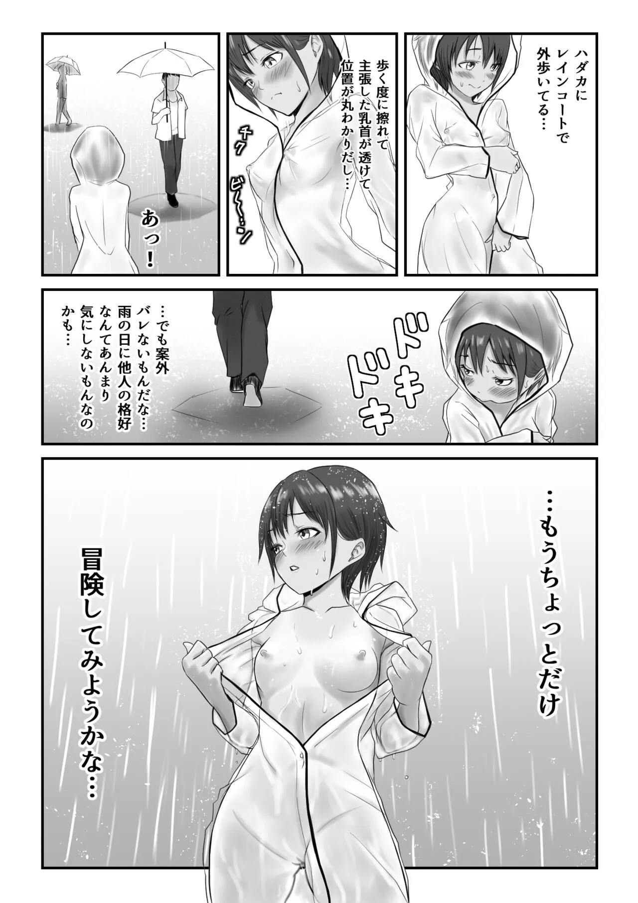 Kasshoku Boyish na Osananajimi | Page 336