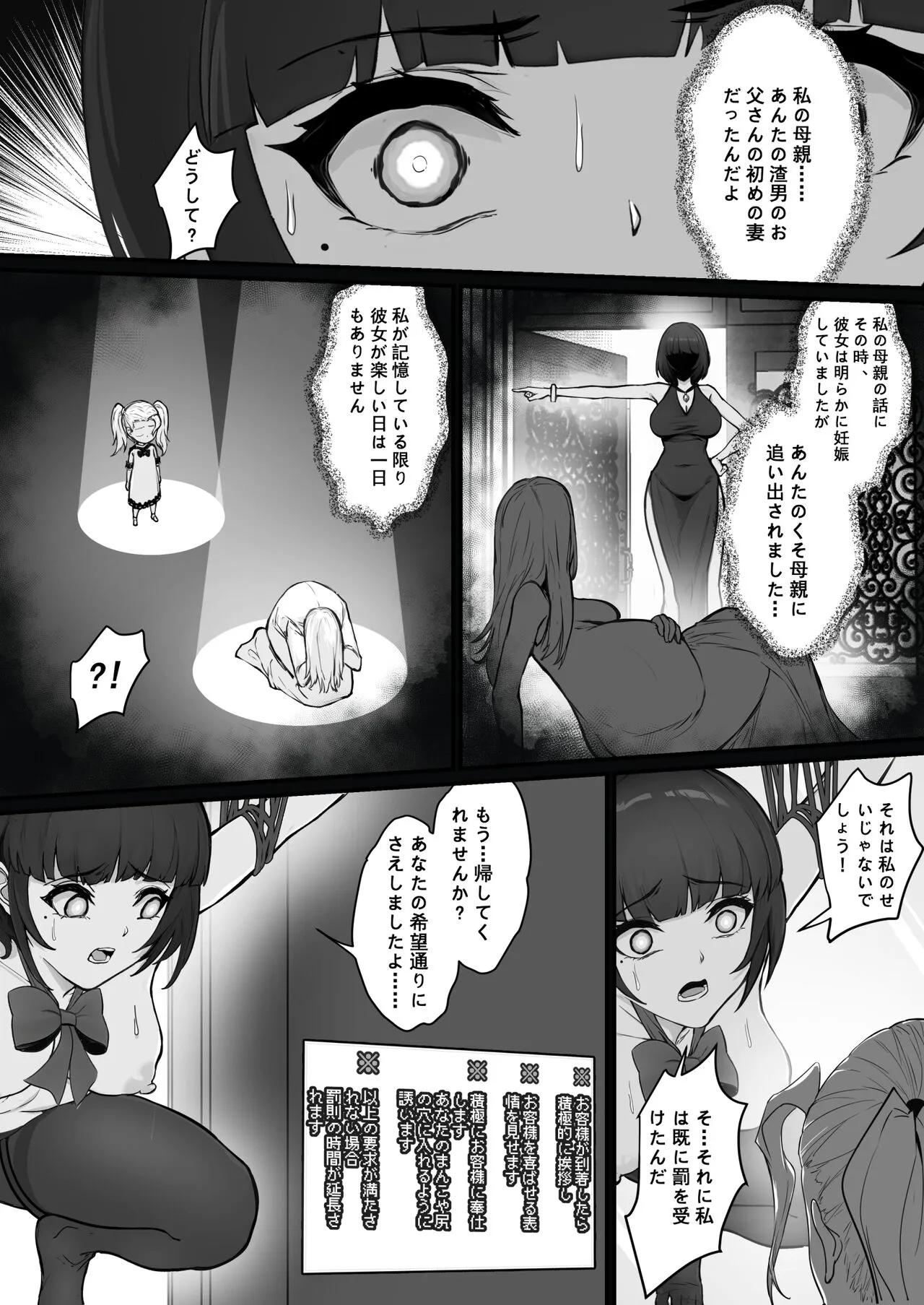 Real Dasshutsu Game 2 - Choubatsu Hen | Page 25