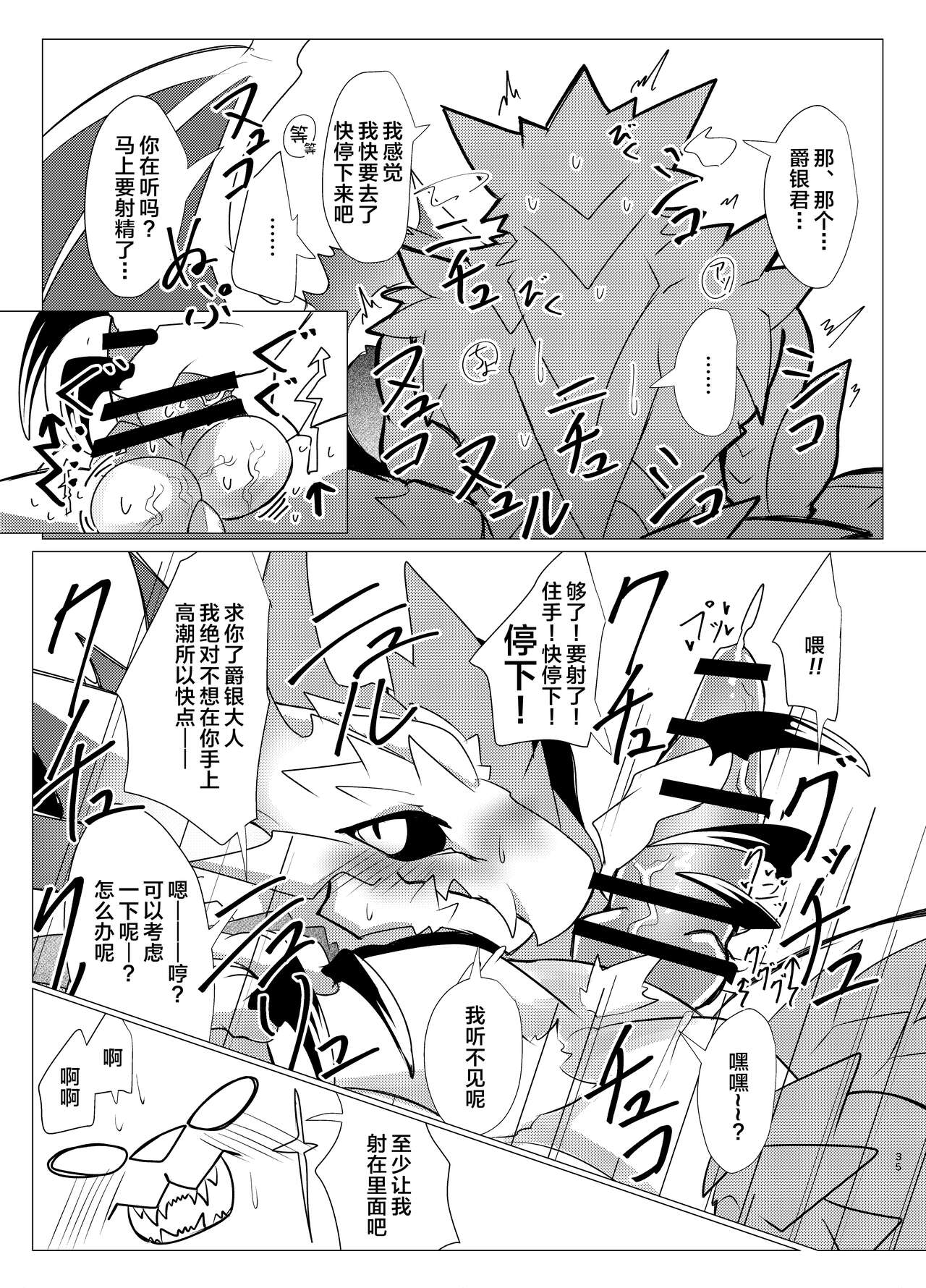 Ou Iki Rankou?! | 淫趴王之争?! | Page 34