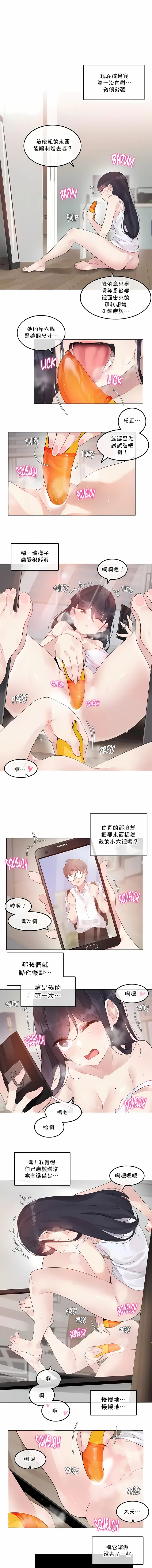 一个变态的日常生活 | A Pervert's Daily Life 第1-4季 1-144 | Page 1039