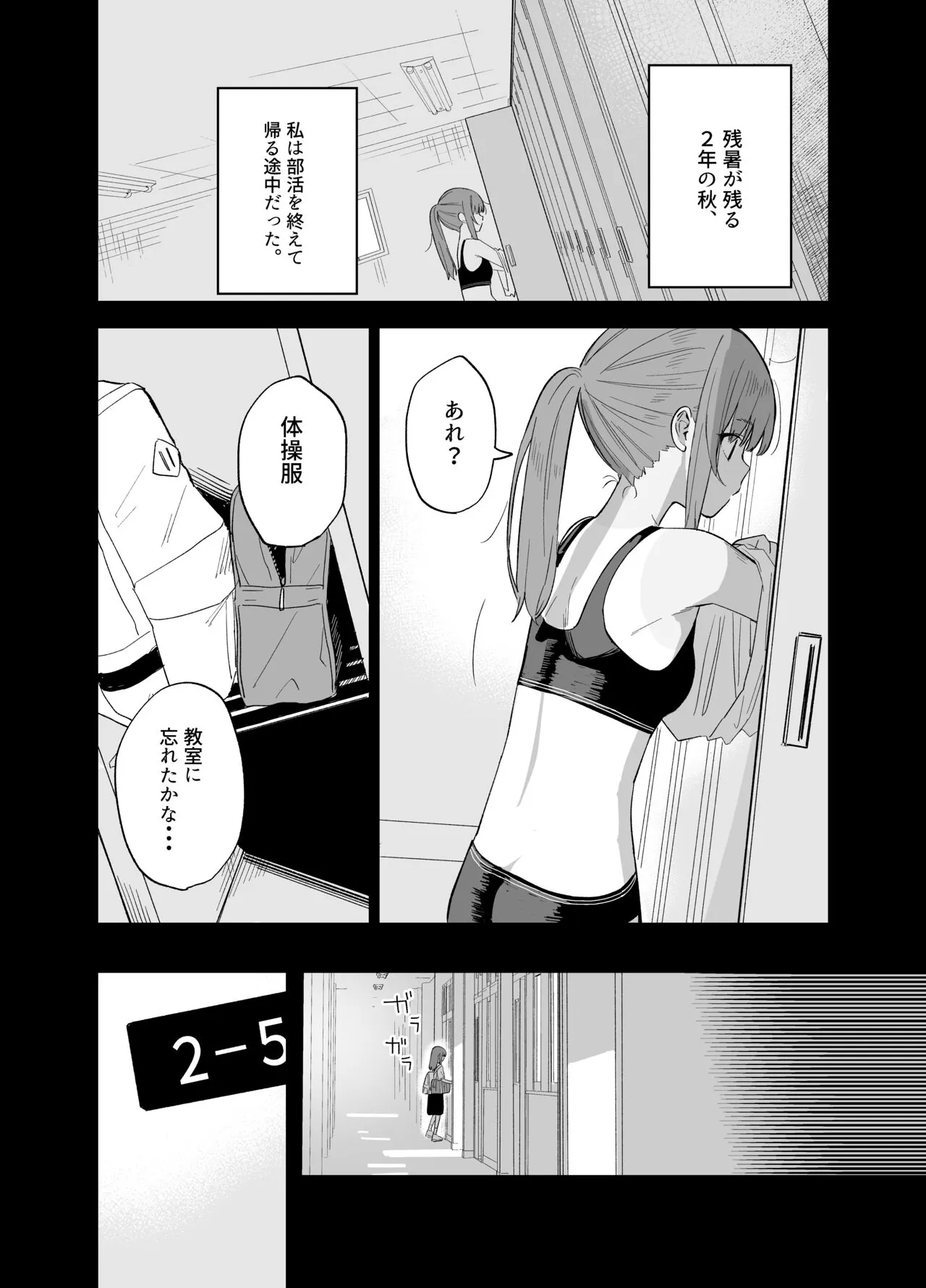 Soushi Souai. | Page 44