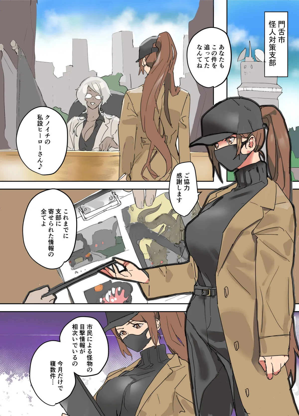 Monzetsu Fukumen Kunoichi Cyclamen 3 | Page 4