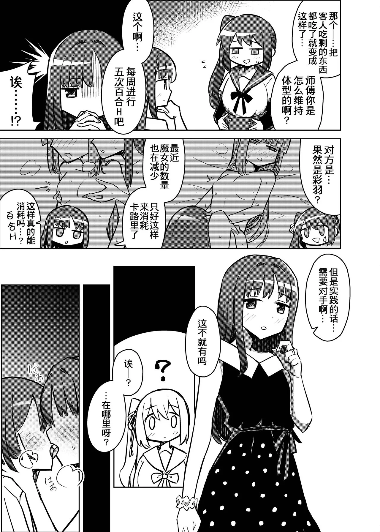 小鹤乃H合同 裏♡小鹤乃全席|Tsuruno chan  H Authology | Page 62