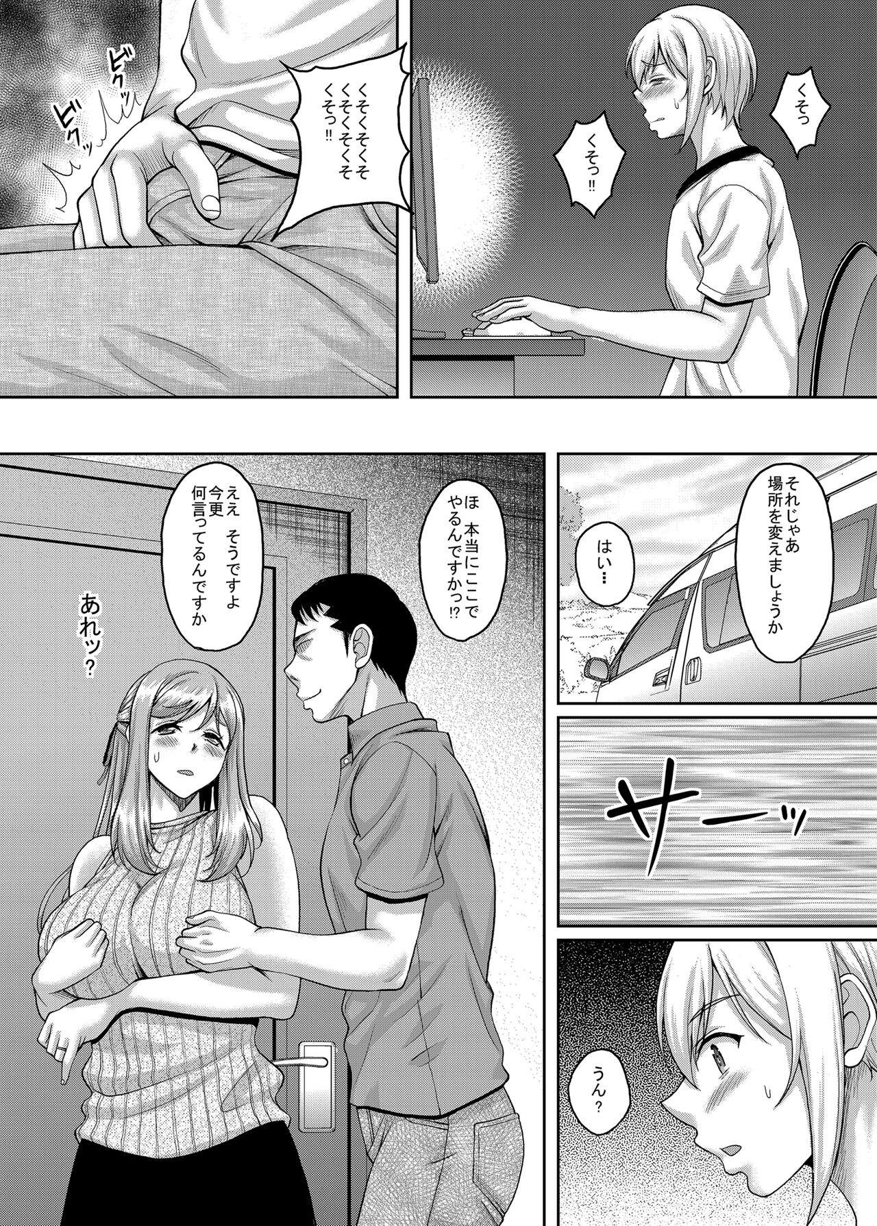 Shinshou Boshi Soukan Hen + Ureta Karada wo Moteamashita Miboujin to Sokuhame Dekiru SNS ga Arutte Hontou Desuka? Soushuuhen | Page 39