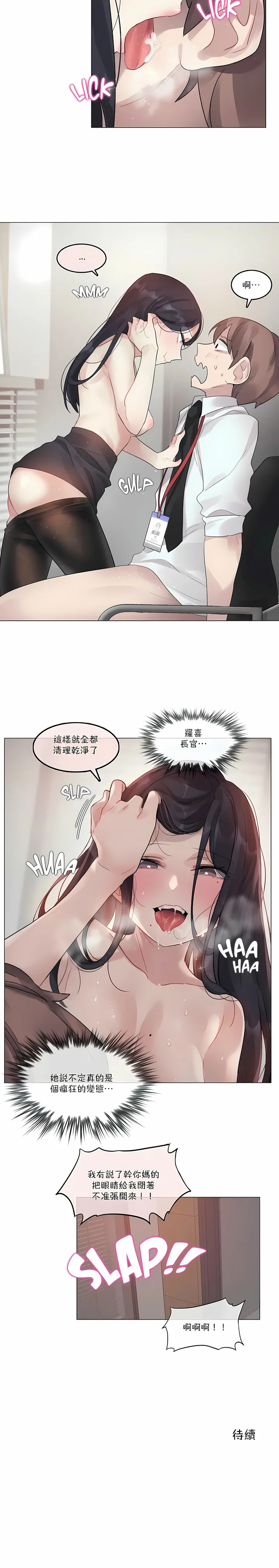 一个变态的日常生活 | A Pervert's Daily Life 第1-4季 1-144 | Page 756