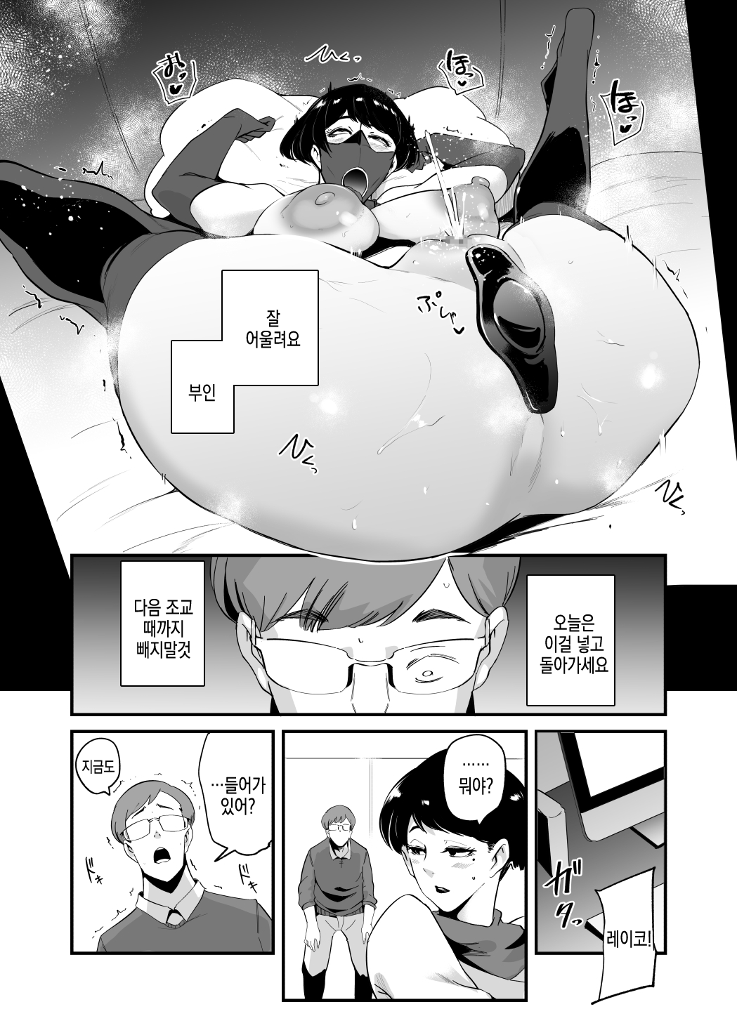 Fella Mask Fujin - Takahashi Reiko Fujin no Baai - | 펠라마스크 부인 - 타카하시 레이코 부인의 경우 | Page 24