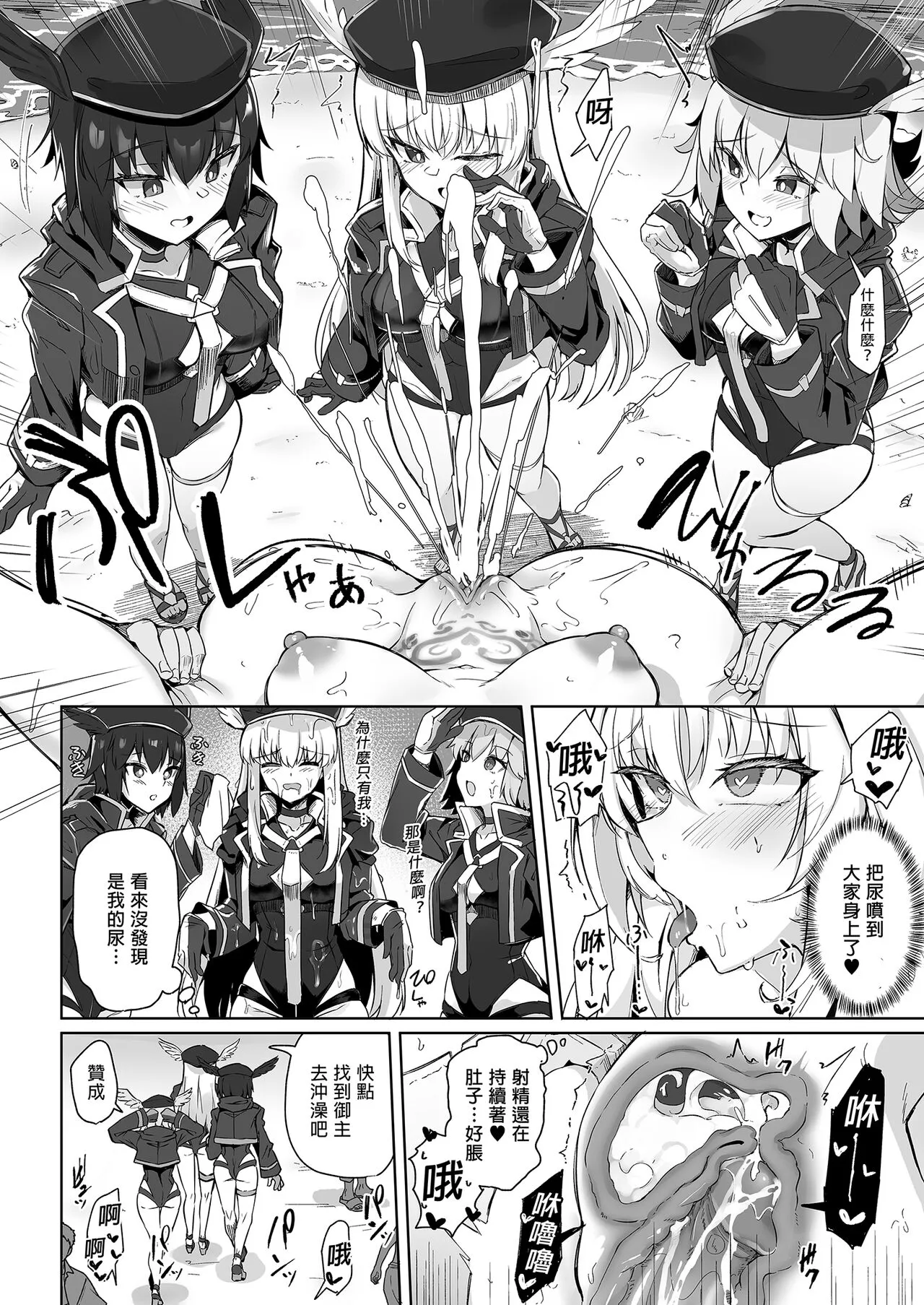 Manatsu no Chaldea Summer Vacation Lady Avalon Hen | 盛夏之迦勒底暑假 阿瓦湰♥女士篇 | Page 30