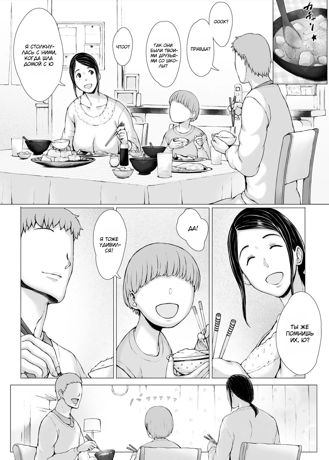 Hahagui 3 ~Yarichin Ryokou Hen ~ | Page 118