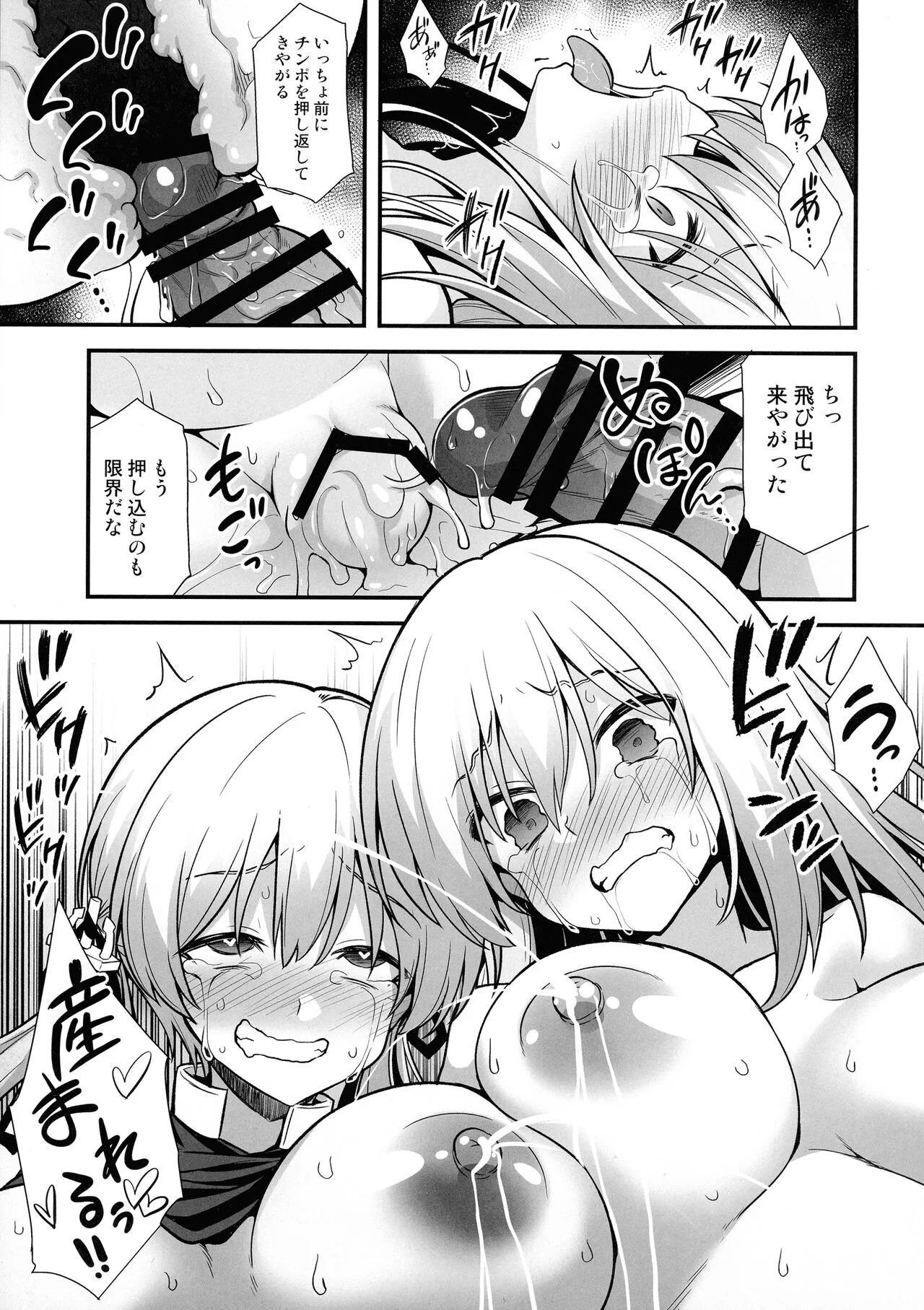 Kanmusu Chakunin Mugen Hensai Botai Rankou Prinz Eugen & Bismarck | Page 22