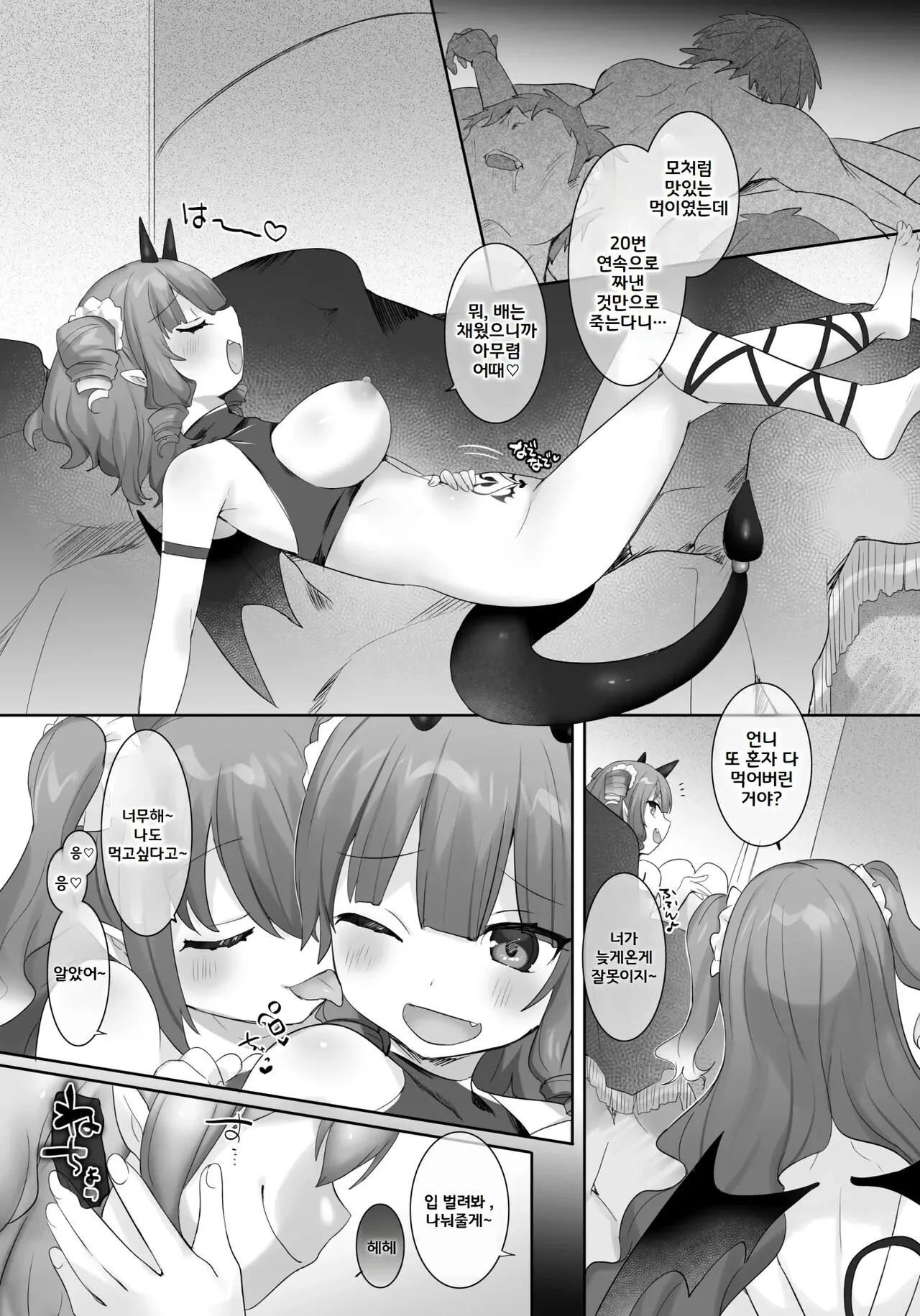 Slime-ka no Noroi ~Uragirareta node Slime Succubus Musume ni Natte Fukushuu suru Ohanashi~ | Page 12