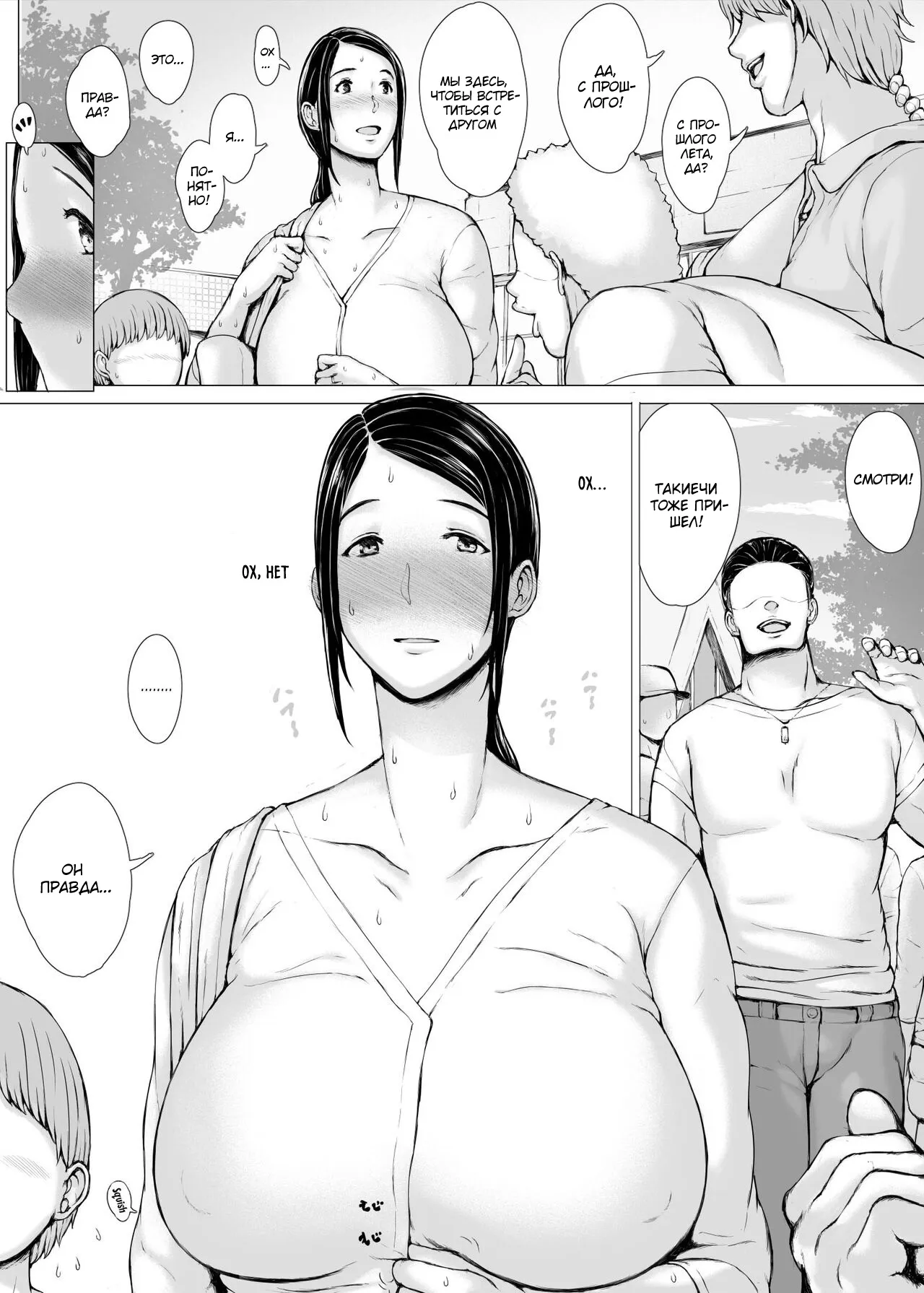 Hahagui 3 ~Yarichin Ryokou Hen ~ | Page 151