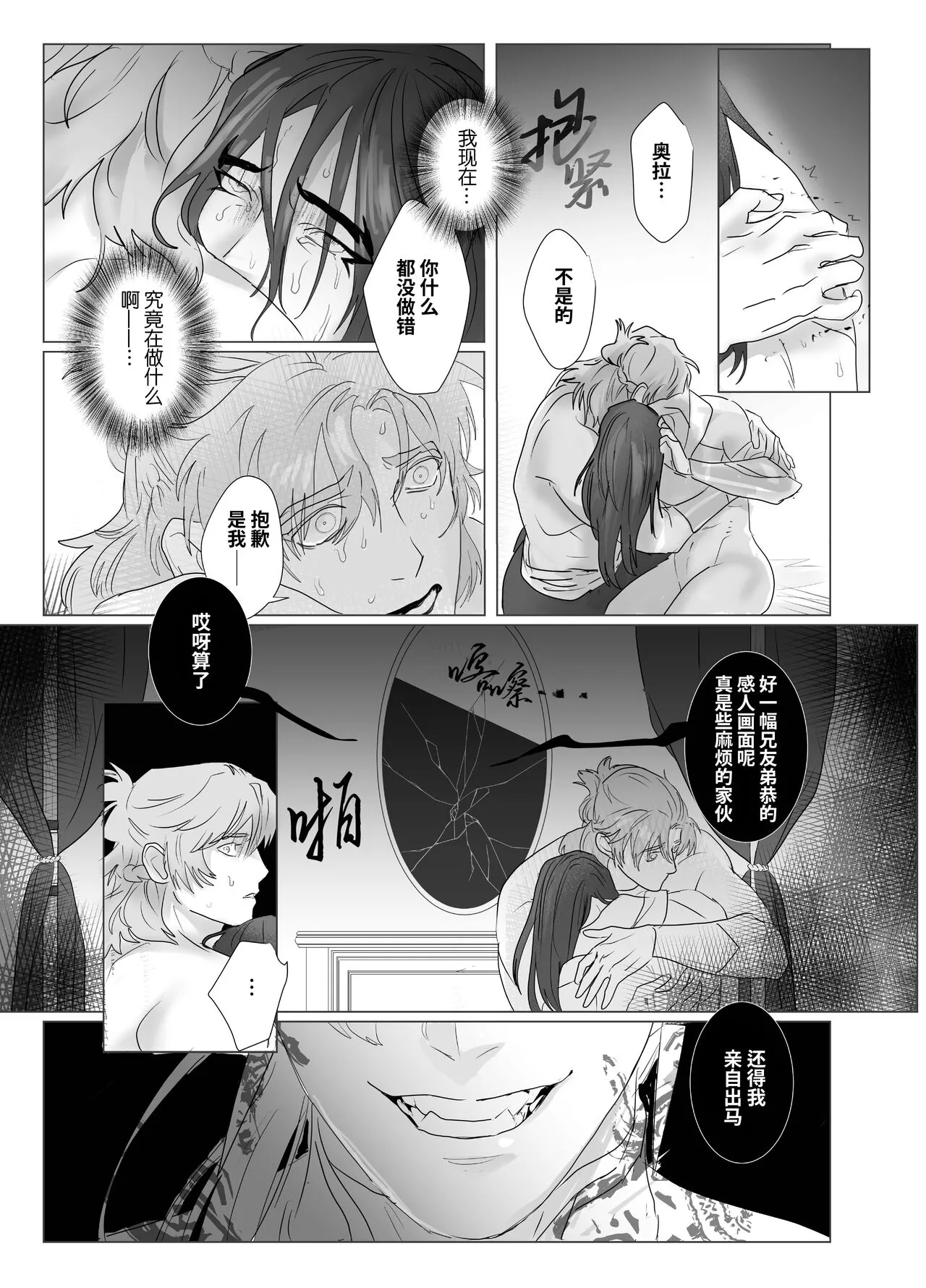 Daini ouji dorei ochi 2 | 第二皇子 堕落性奴 2 | Page 27