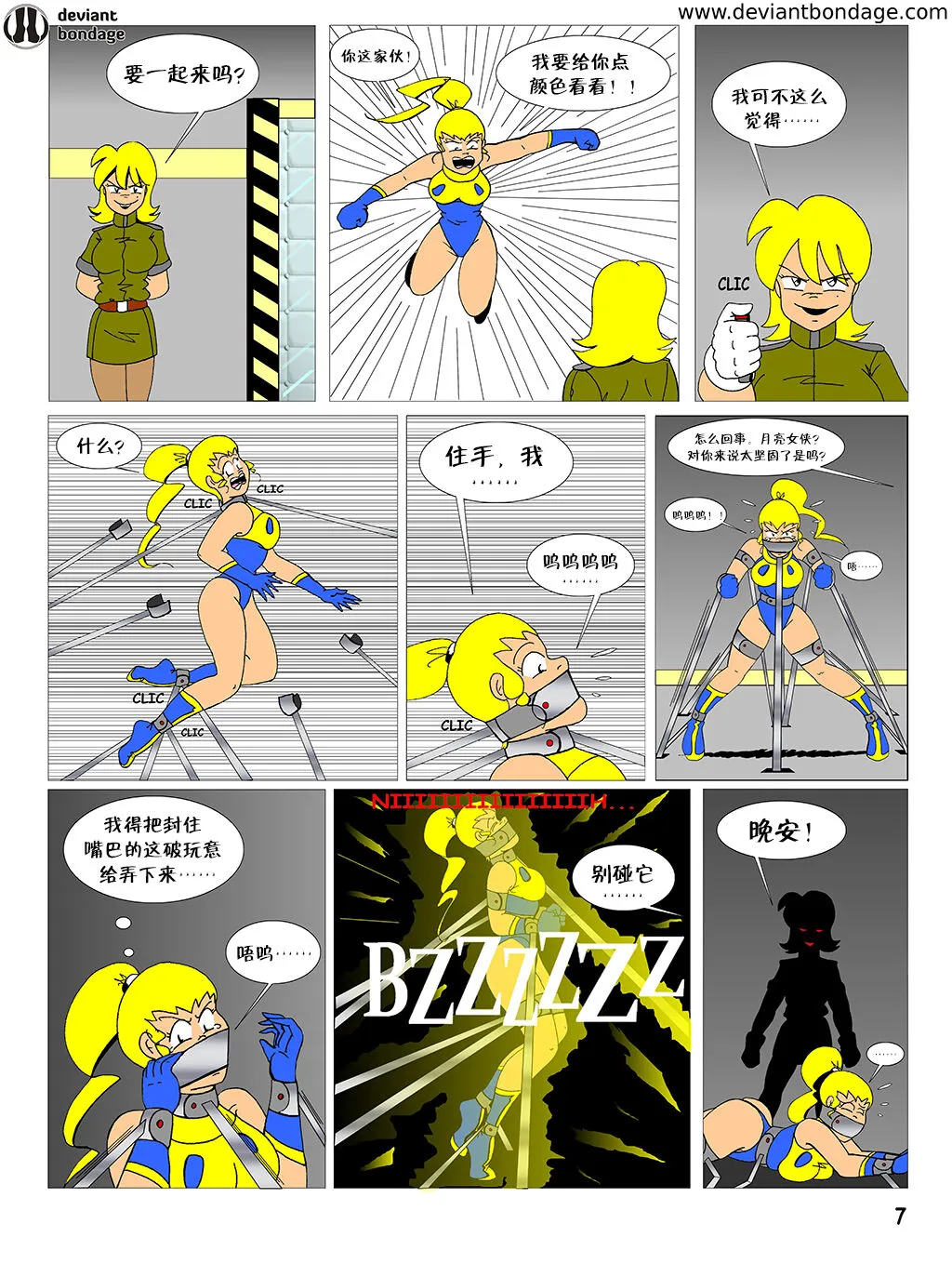 heroine was taken to a mental hospital | Page 15