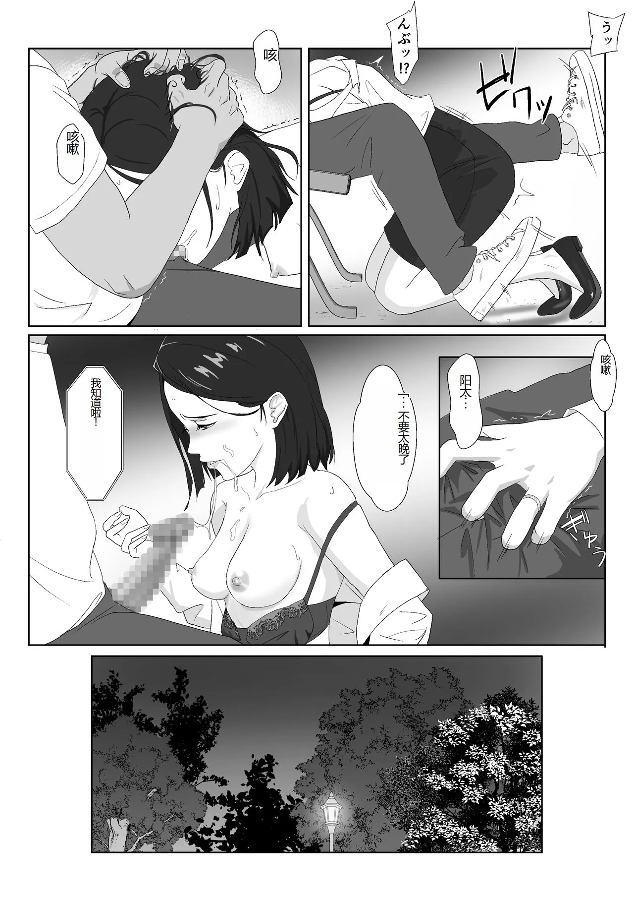 BariCare Kaa-san ga DQN ni Netorareta VOI.3 | Page 18