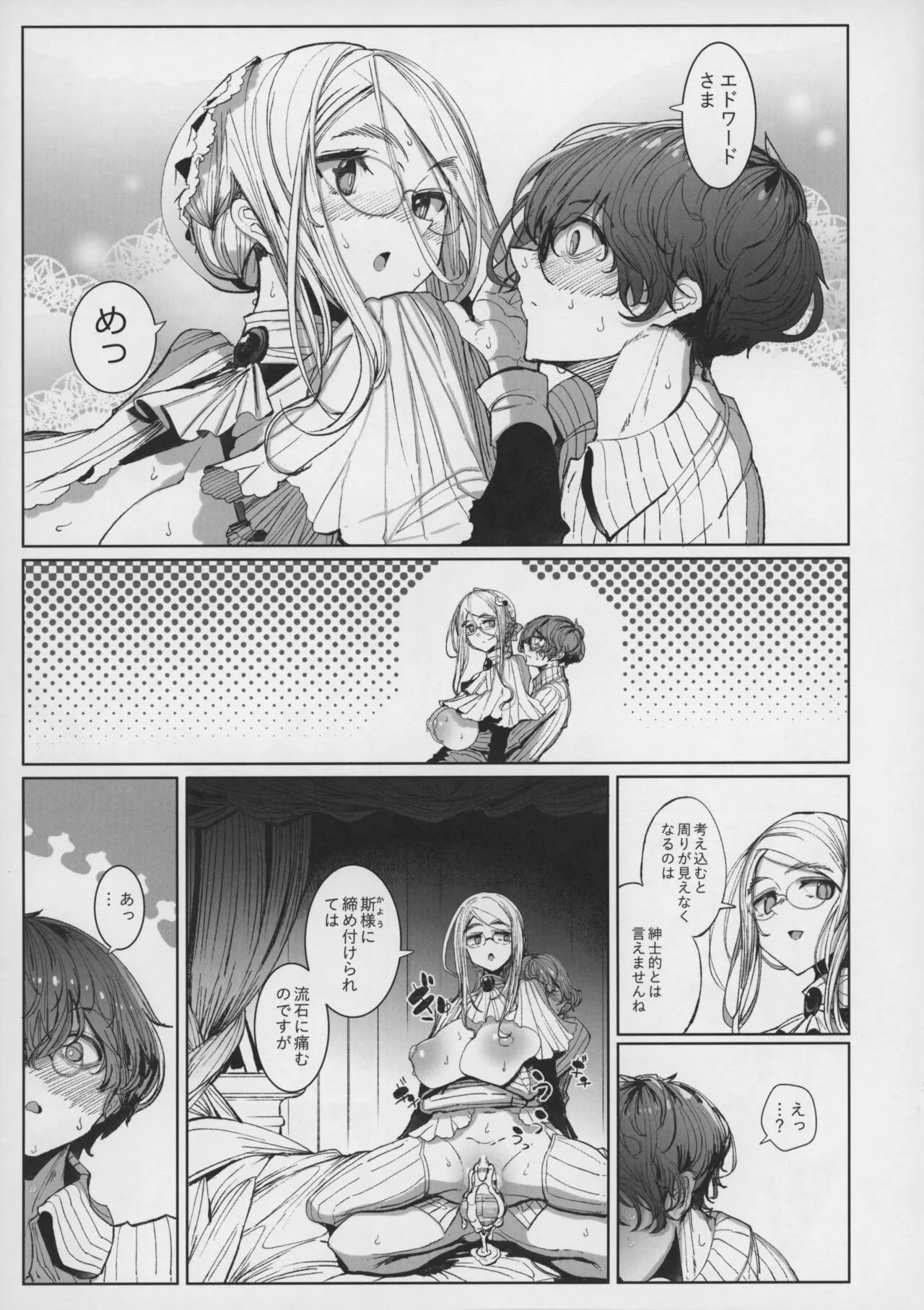 Shinshi Tsuki Maid no Sophie-san 7 | Page 42