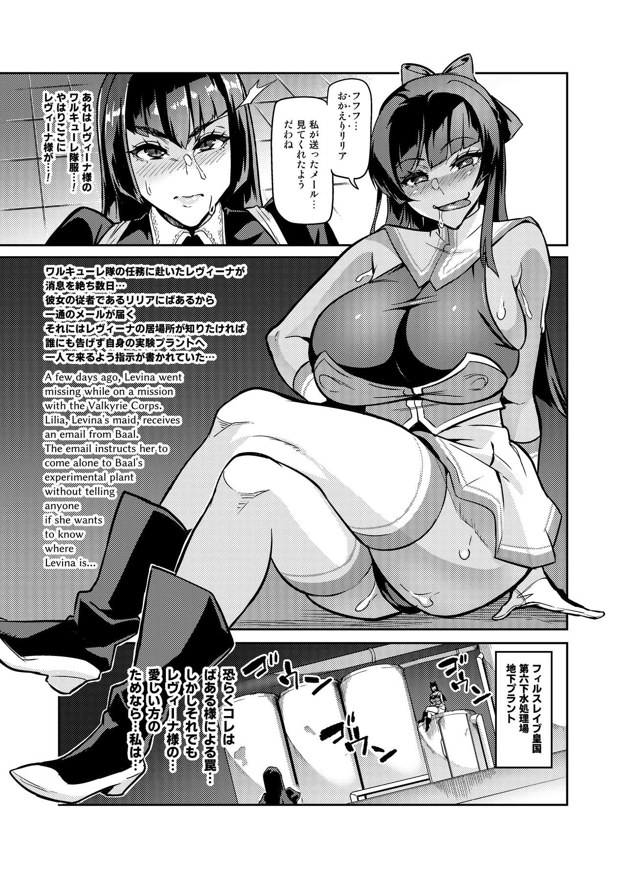 Touma Senki Cecilia IF ~Lord of the Flies~ | Page 35