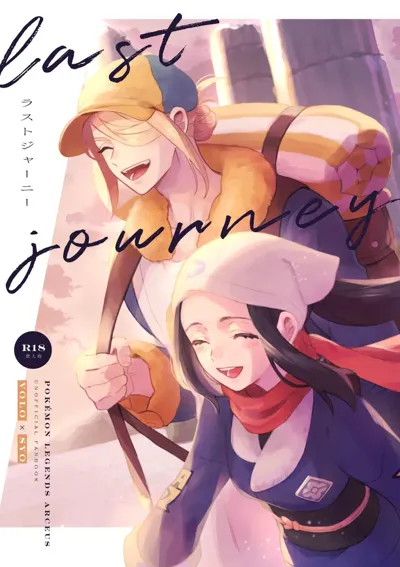 Last Journey's main title page