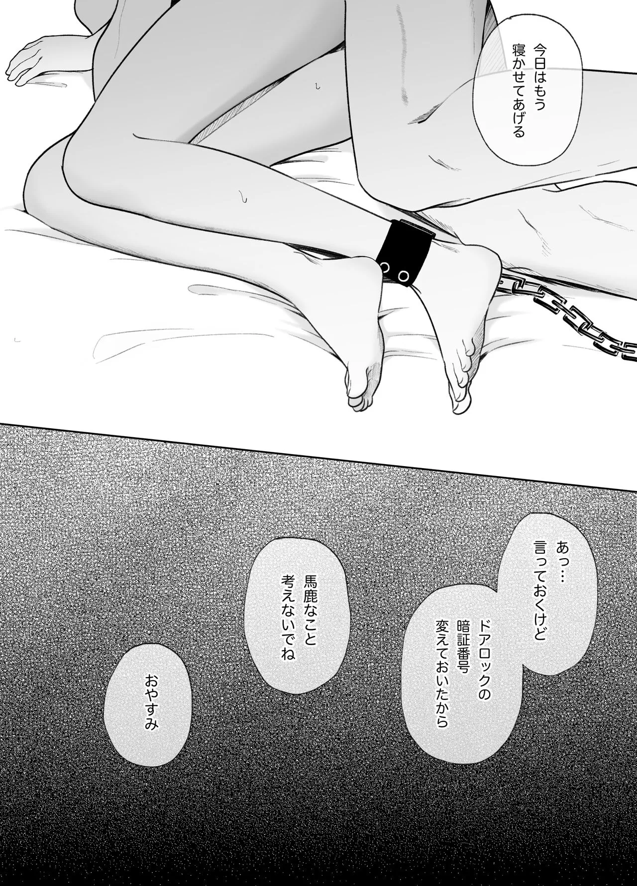 Yasashi Senpai no Shotai wa Kyoai no Yandere Danshi 2 | Page 62