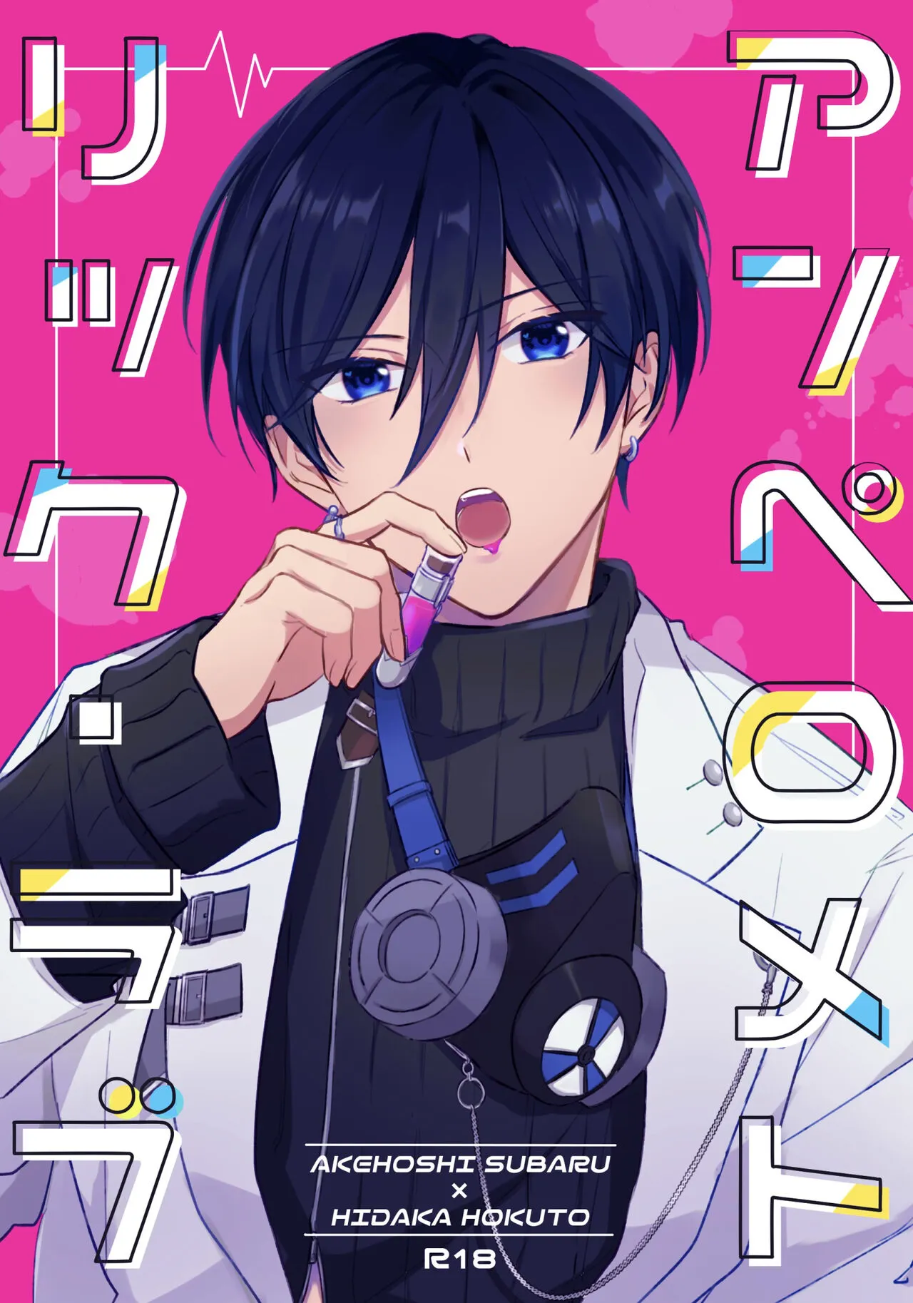 (SUPER brilliant days 2022) [Frill Club (Nanakado Hatsumi, Uoya)] Amperometric Love (Ensemble Stars!) [Digital] [Indonesian] [Incomplete]'s first page