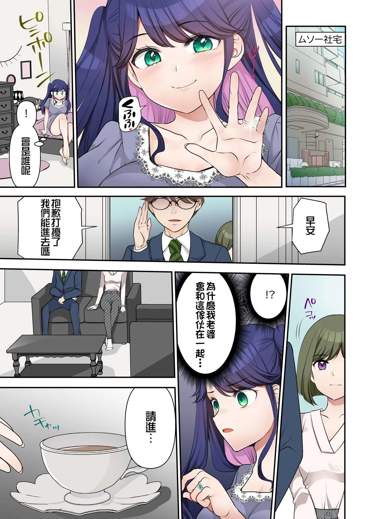 Jinsei Henkou Keiyaku Shachou♂ → Sex Hisho♀ | Page 31