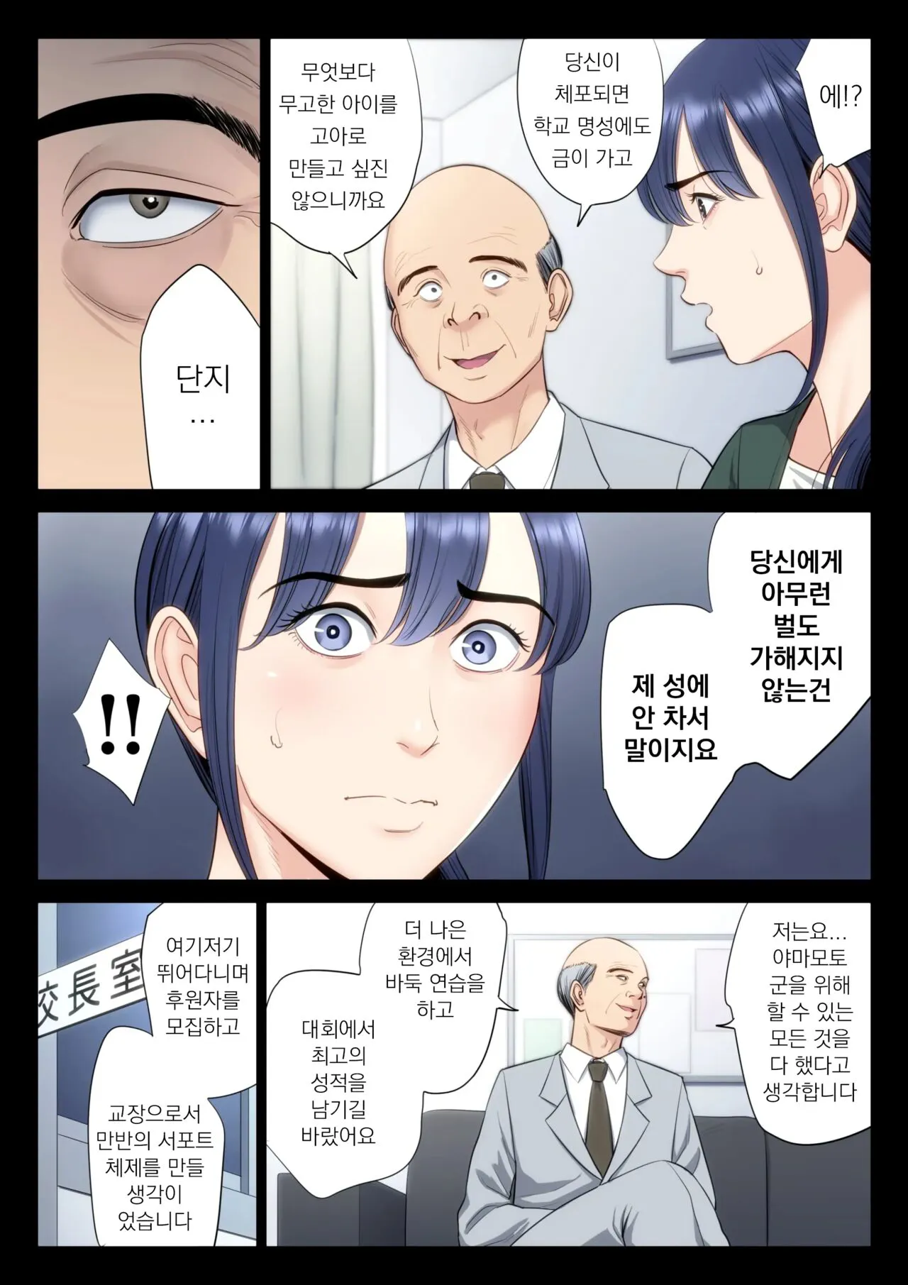 Hametsu no Itte 5 | Page 22